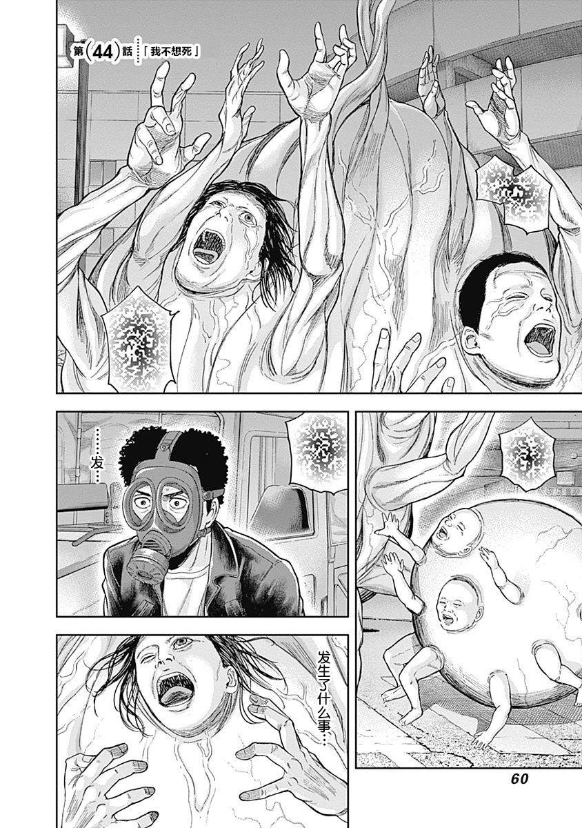 第44话