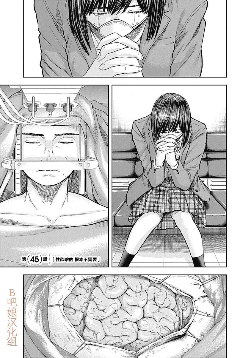 第45话