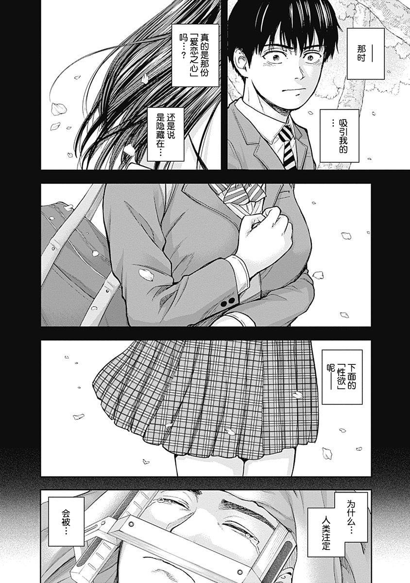 第45话