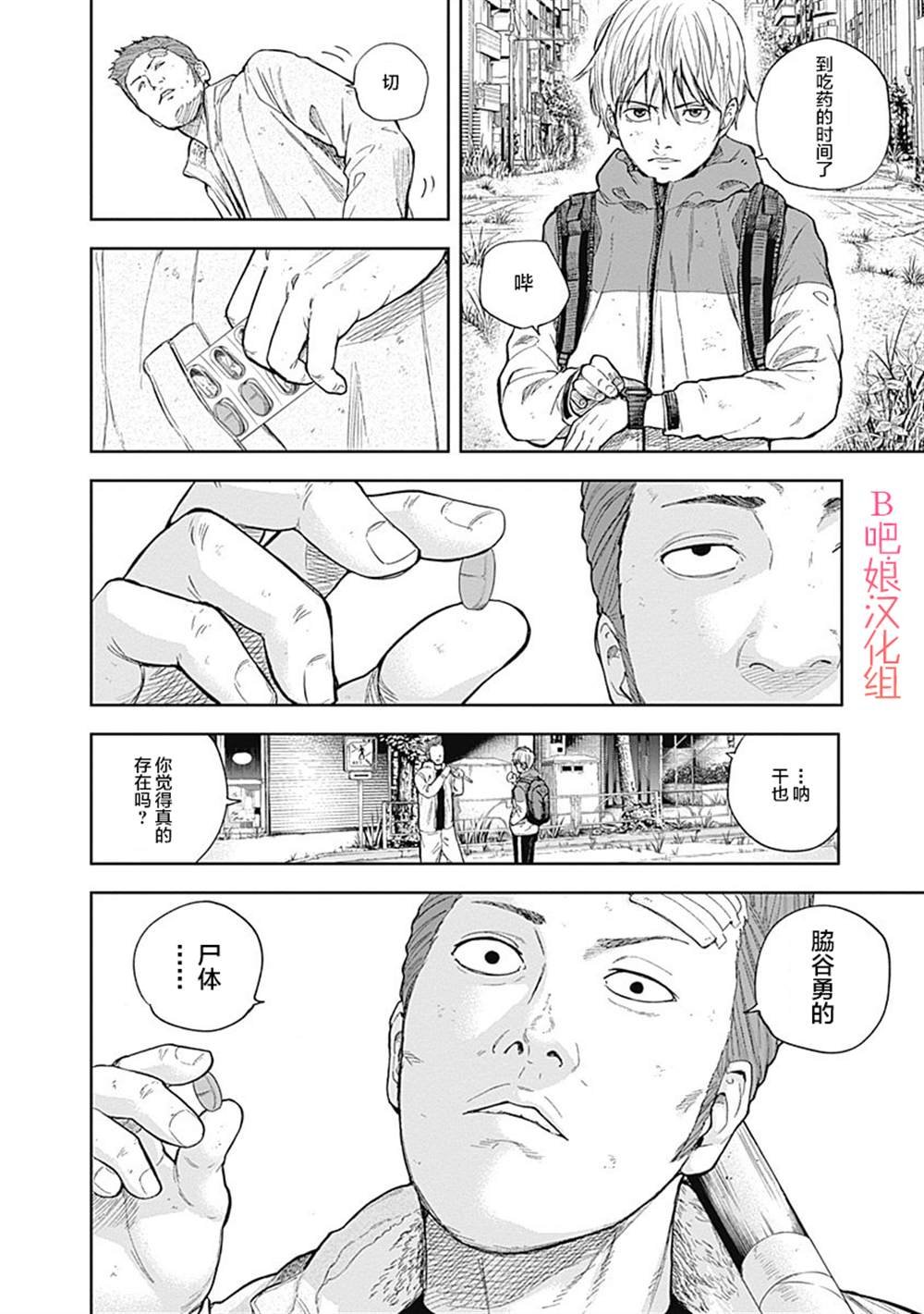 第46话