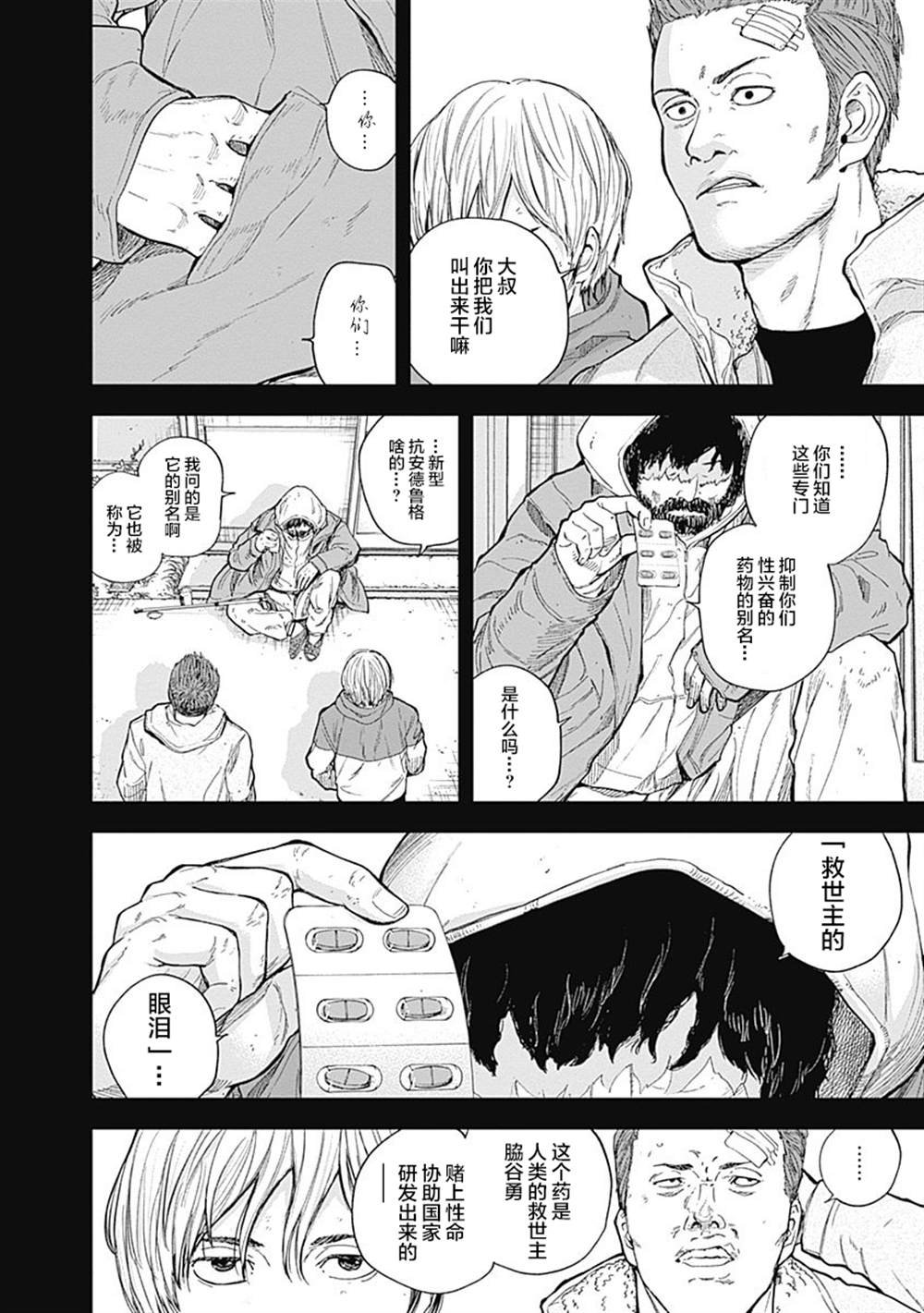 第46话