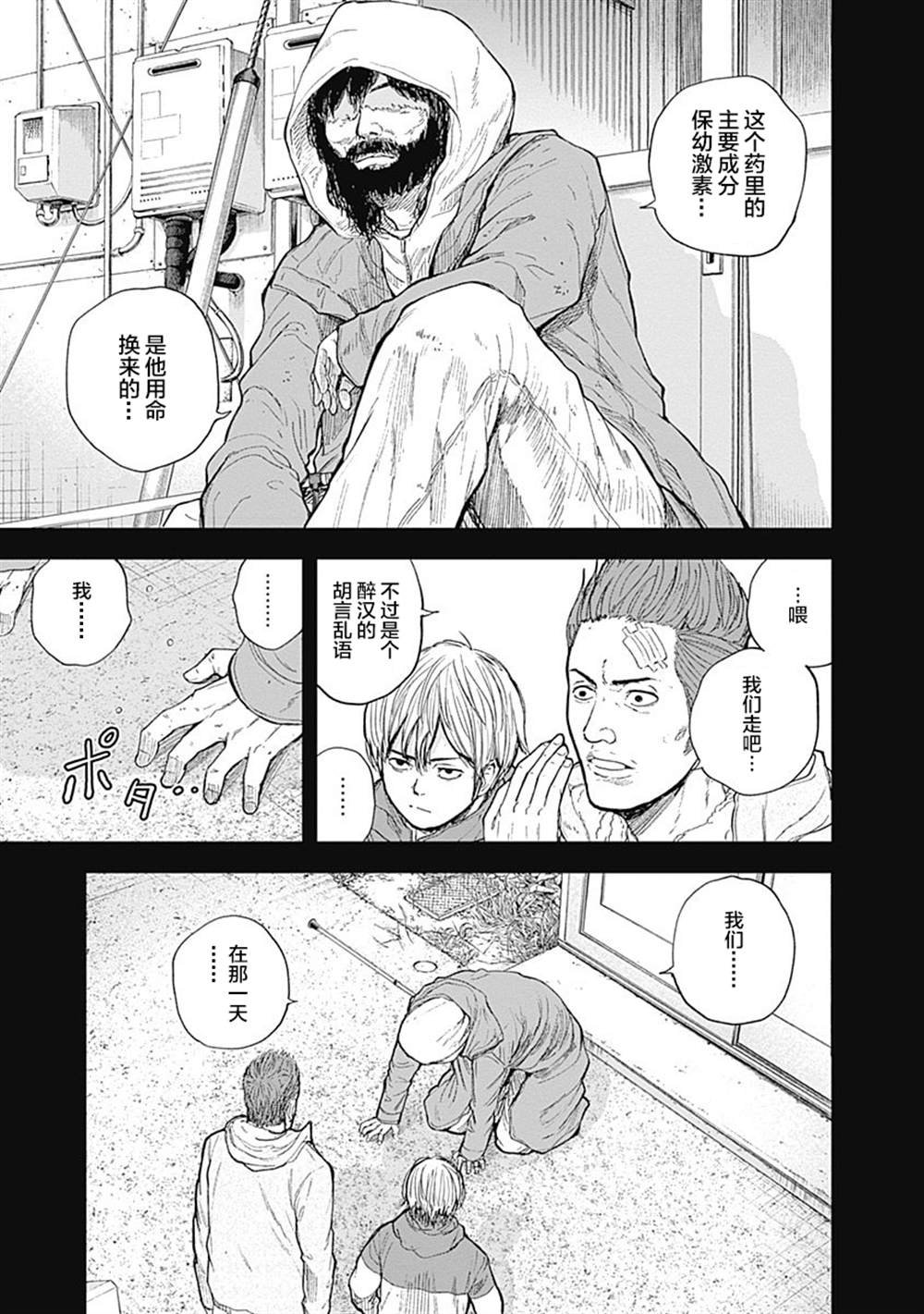 第46话