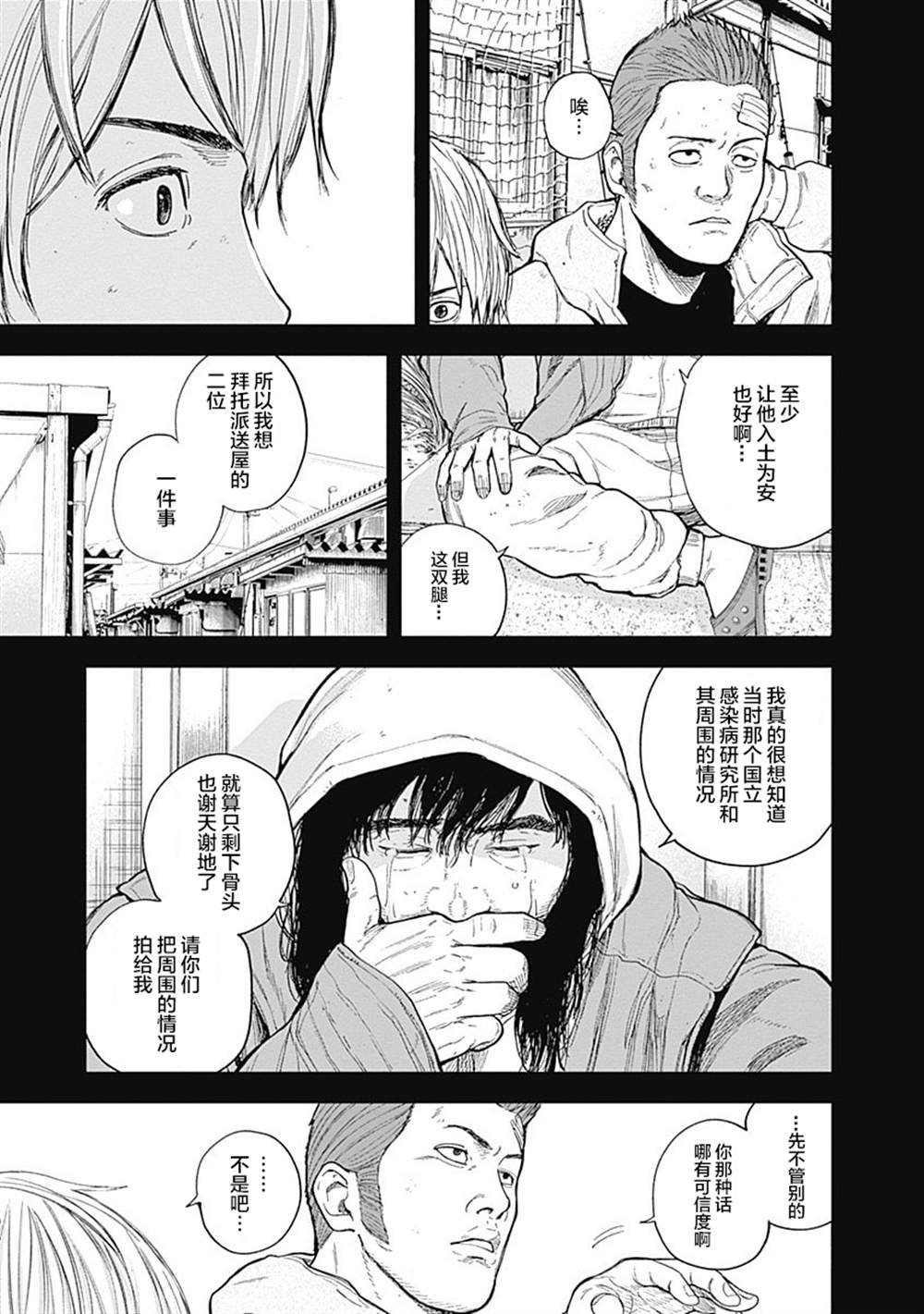 第46话