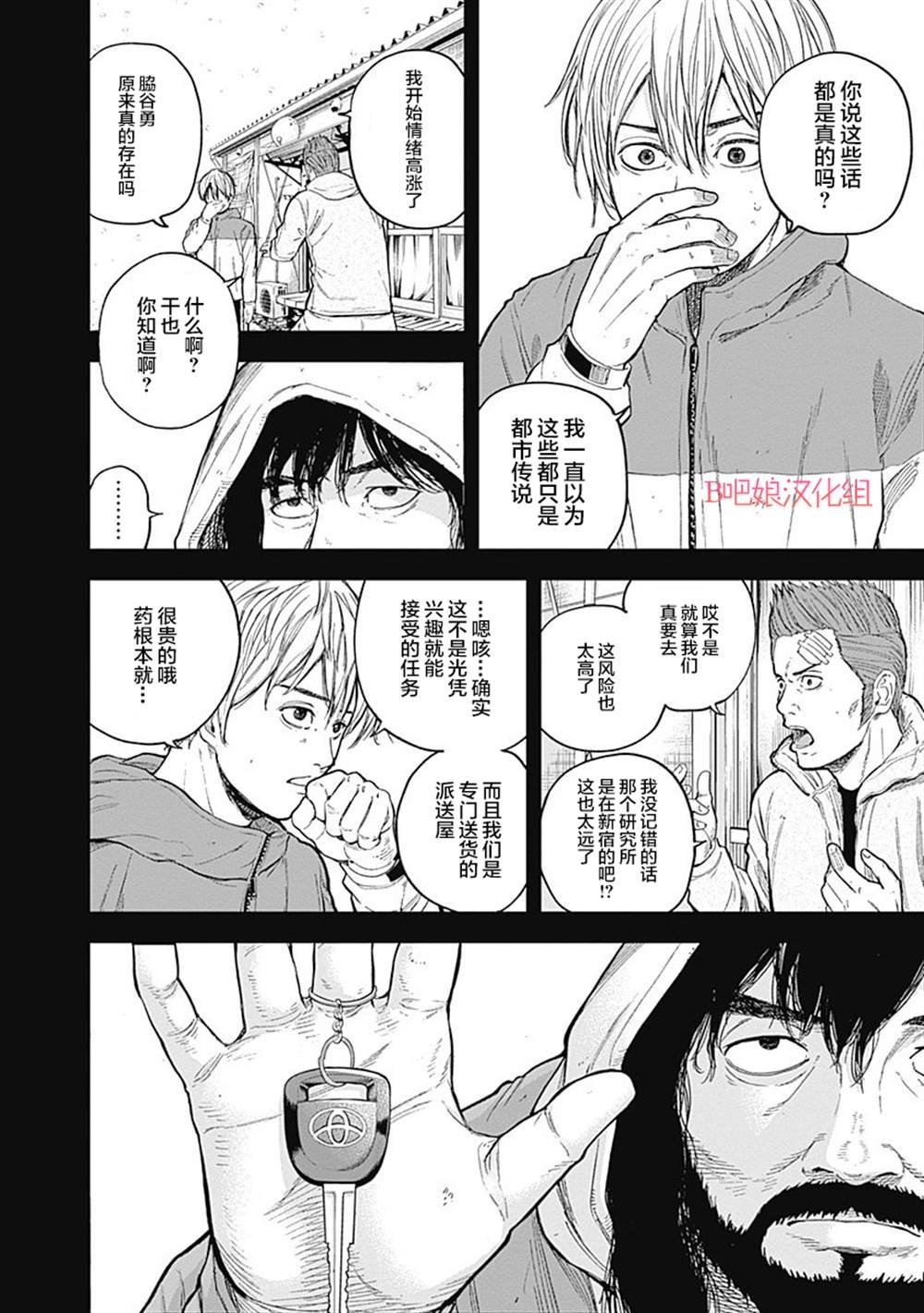 第46话