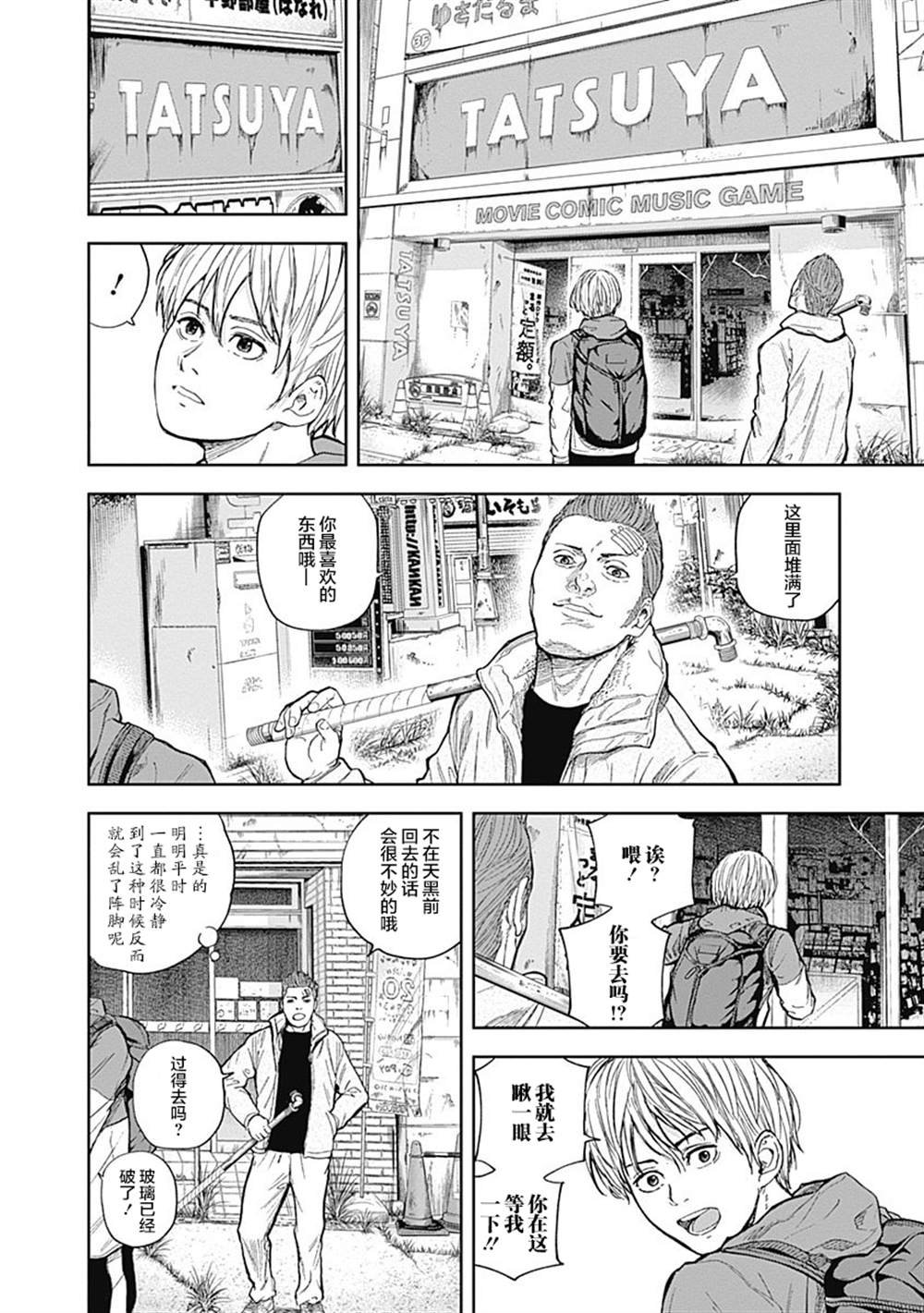 第46话