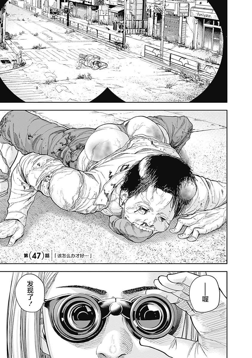 第47话