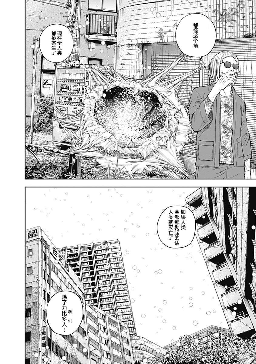 第47话