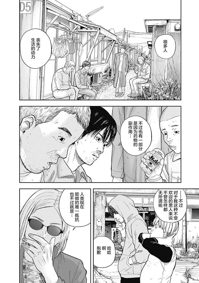 第47话