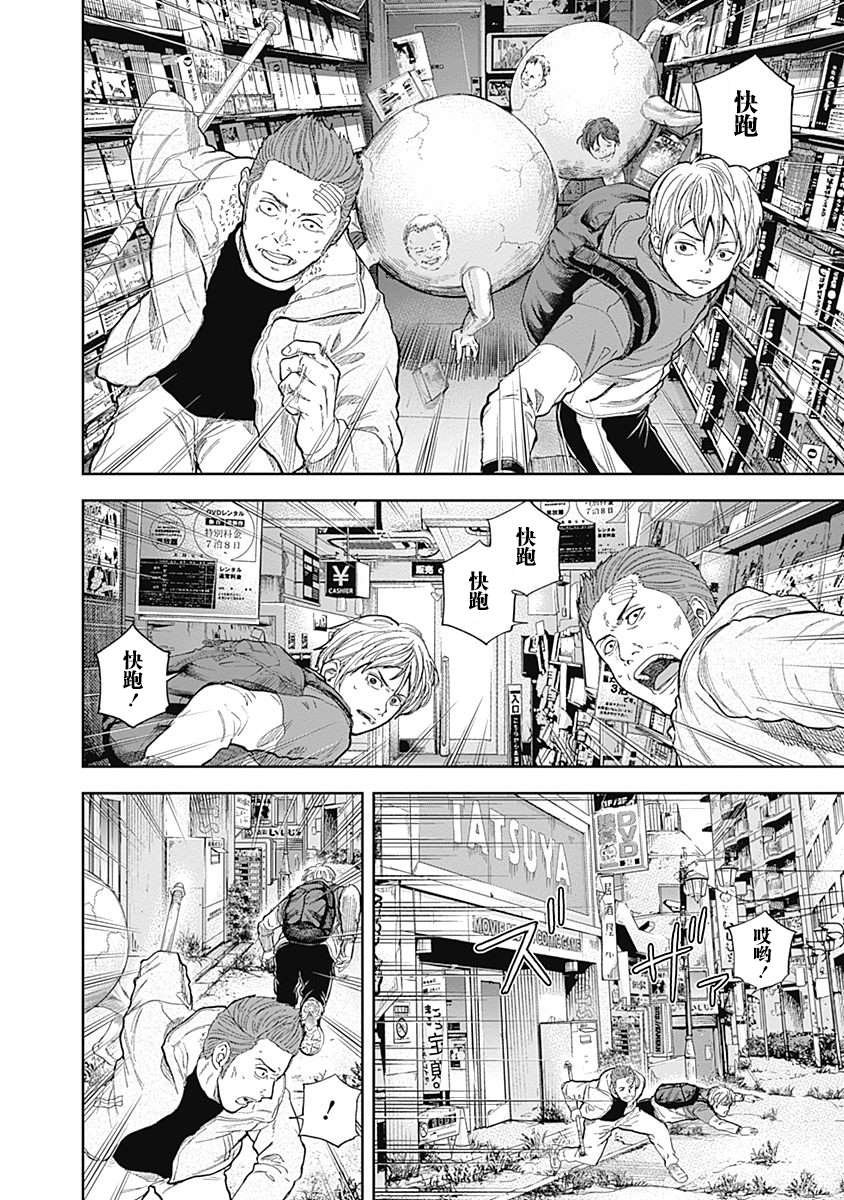 第47话