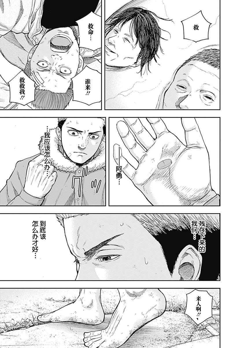 第47话