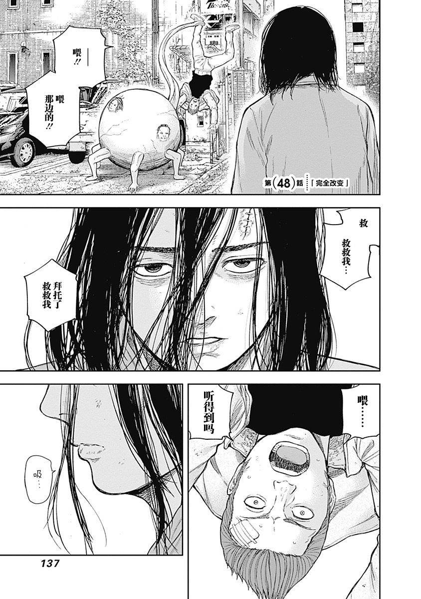 第48话