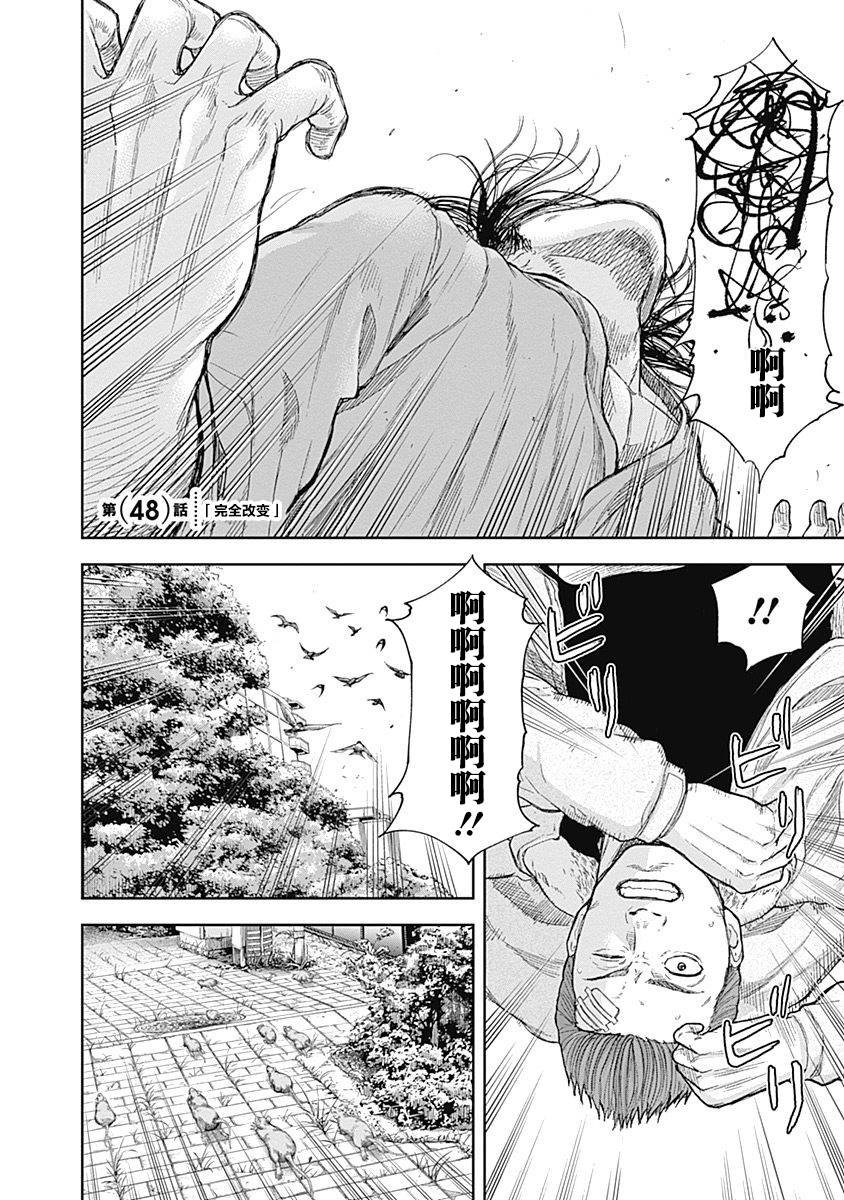 第48话