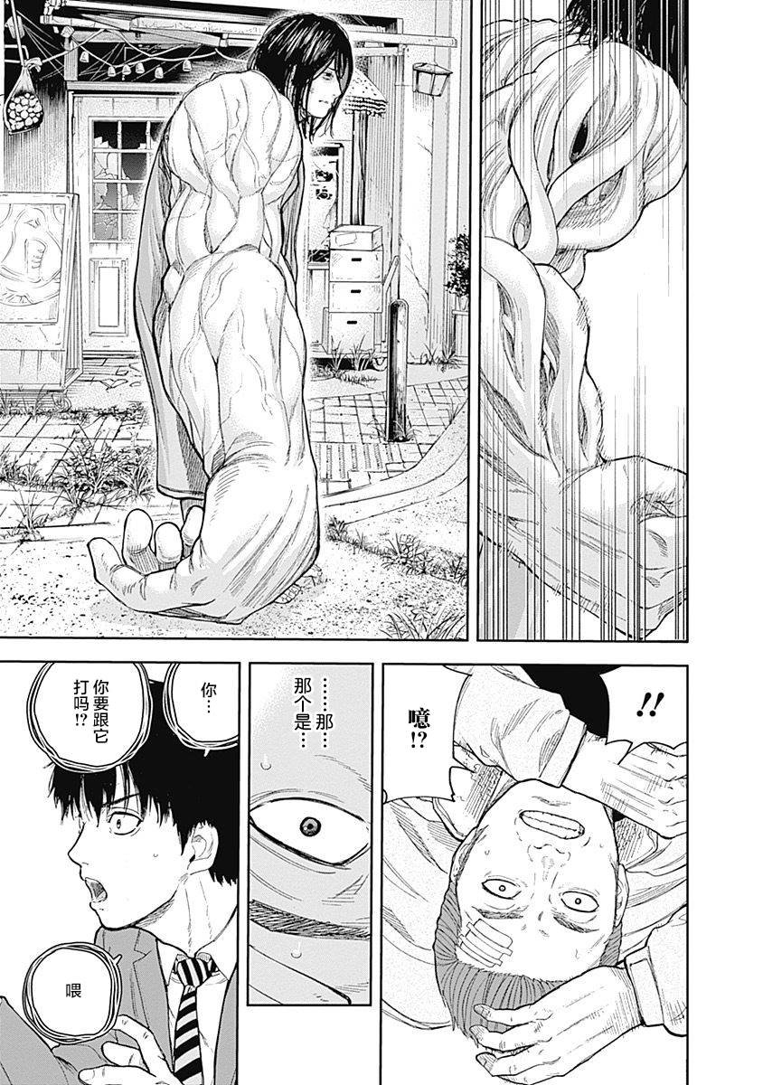 第48话