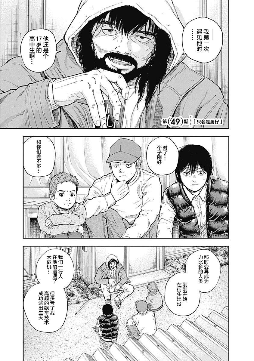 第49话