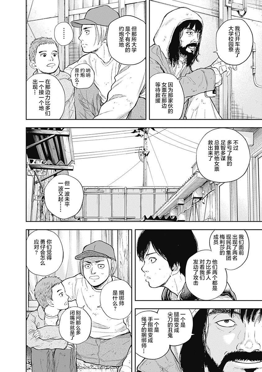 第49话