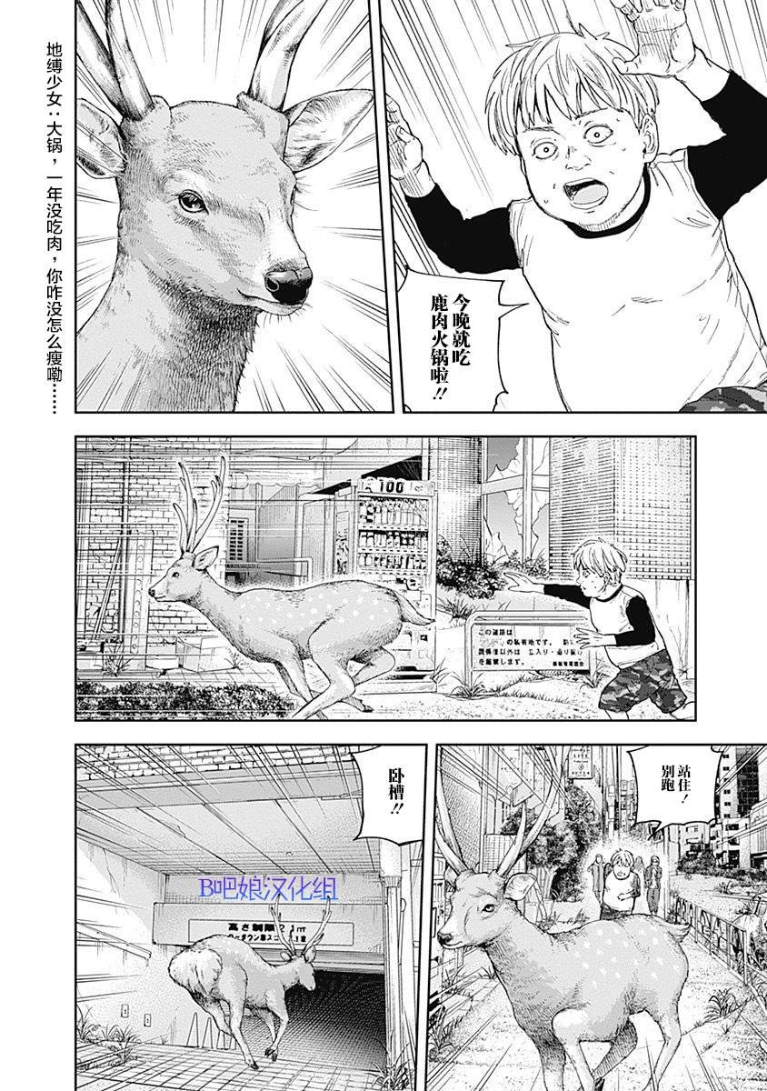 第49话
