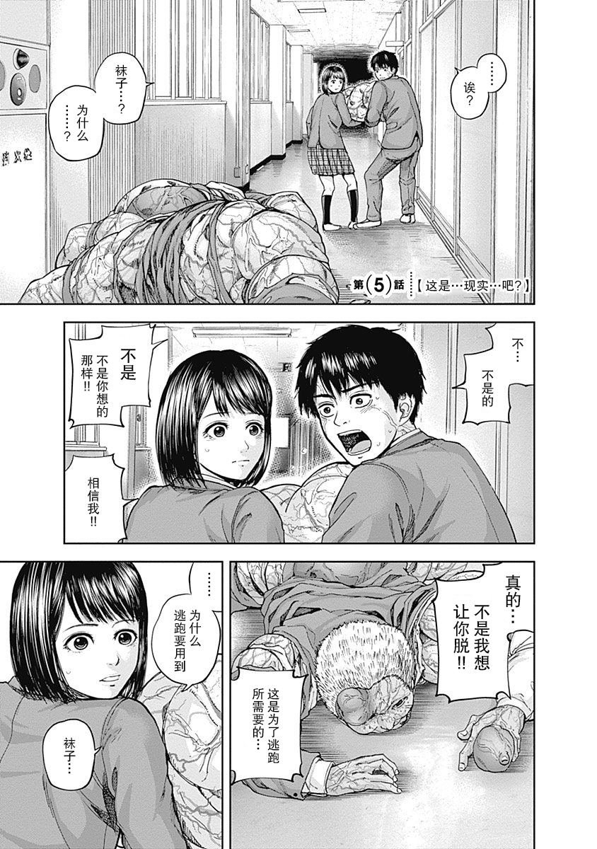 第5话