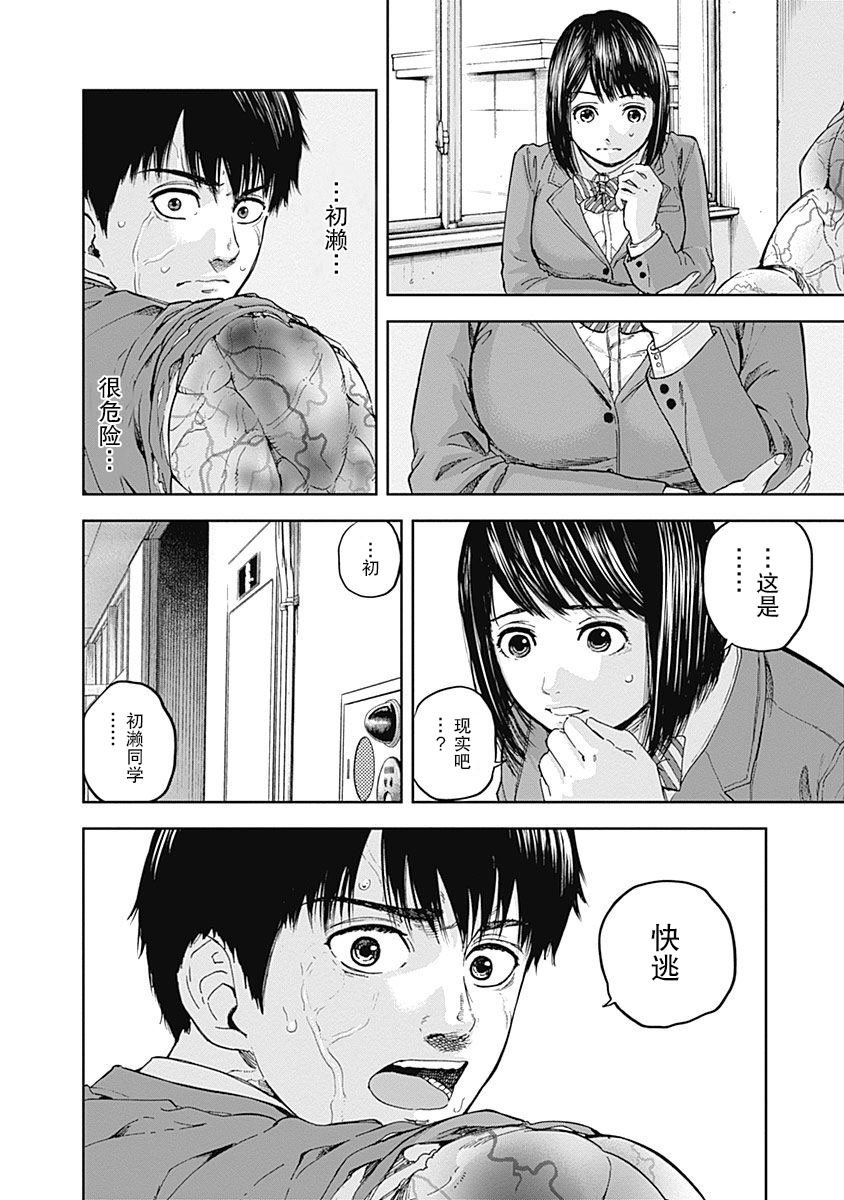 第5话