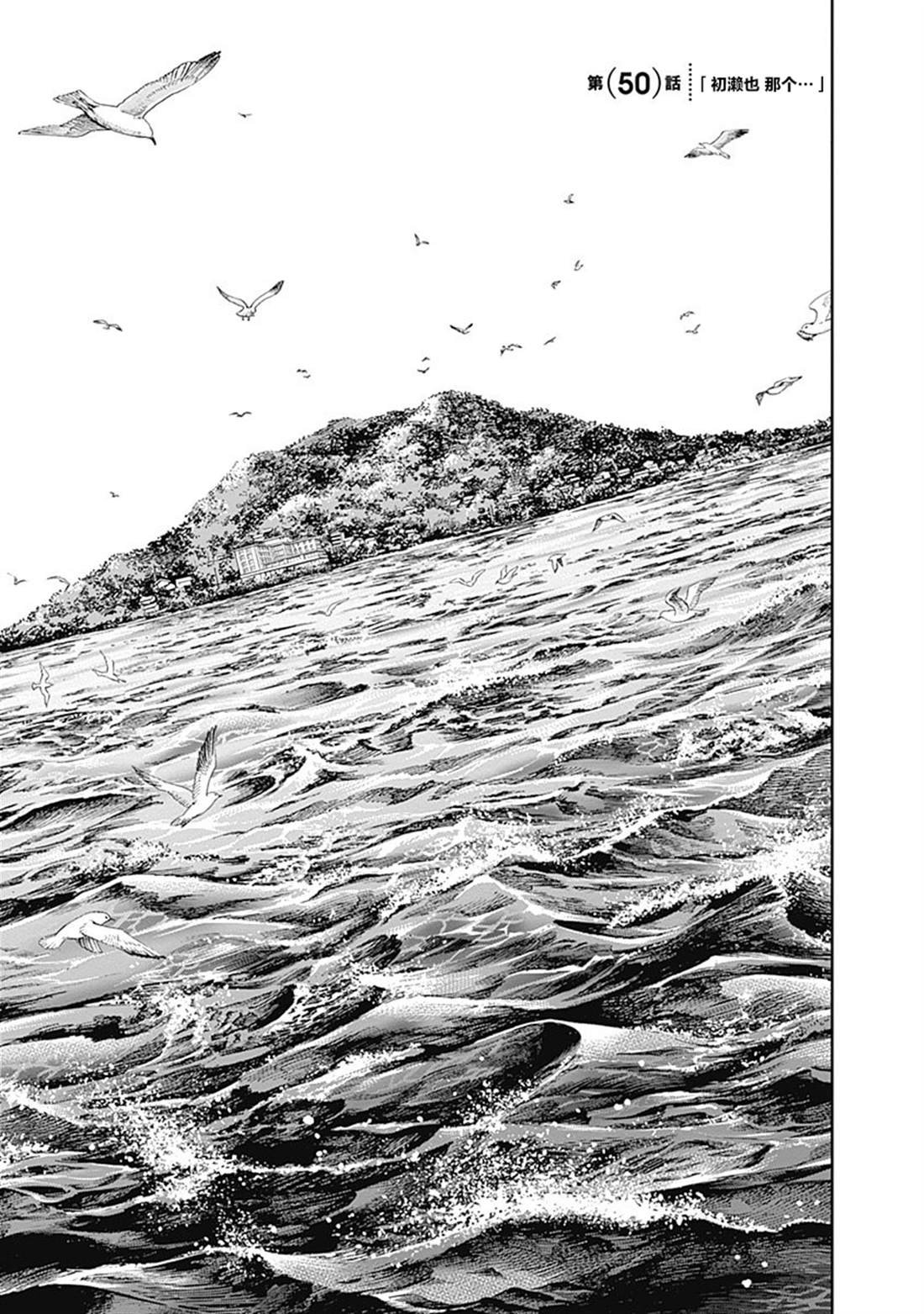 第50话