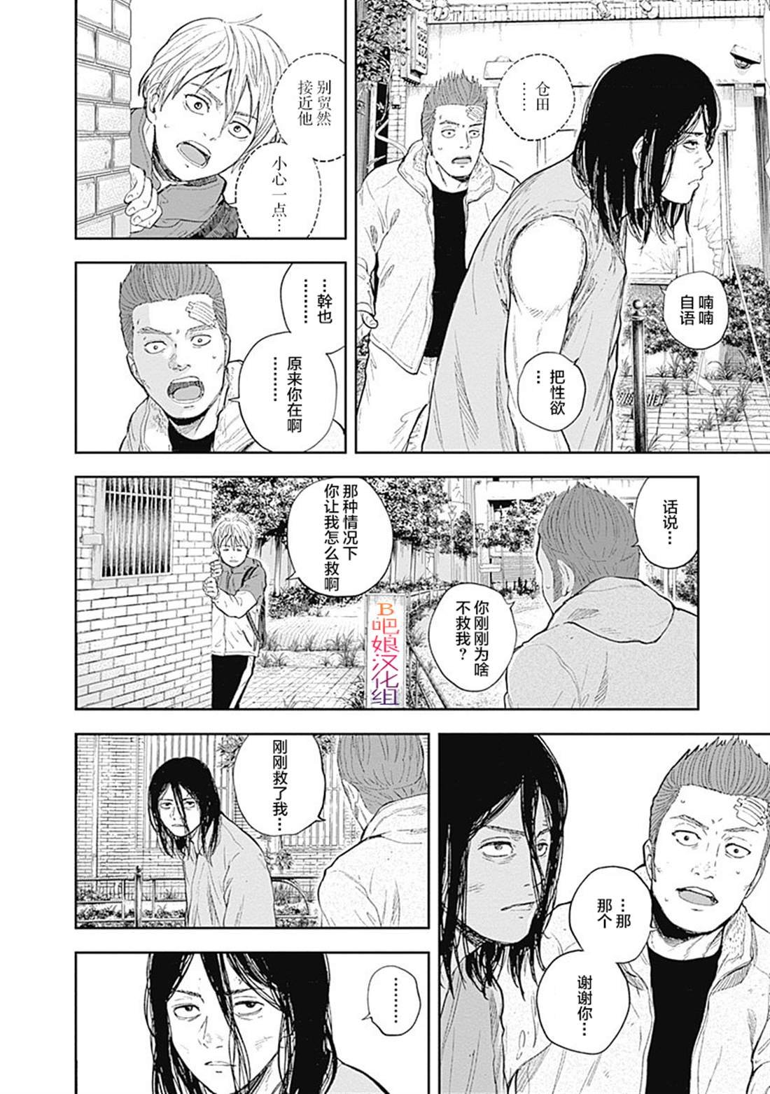 第50话