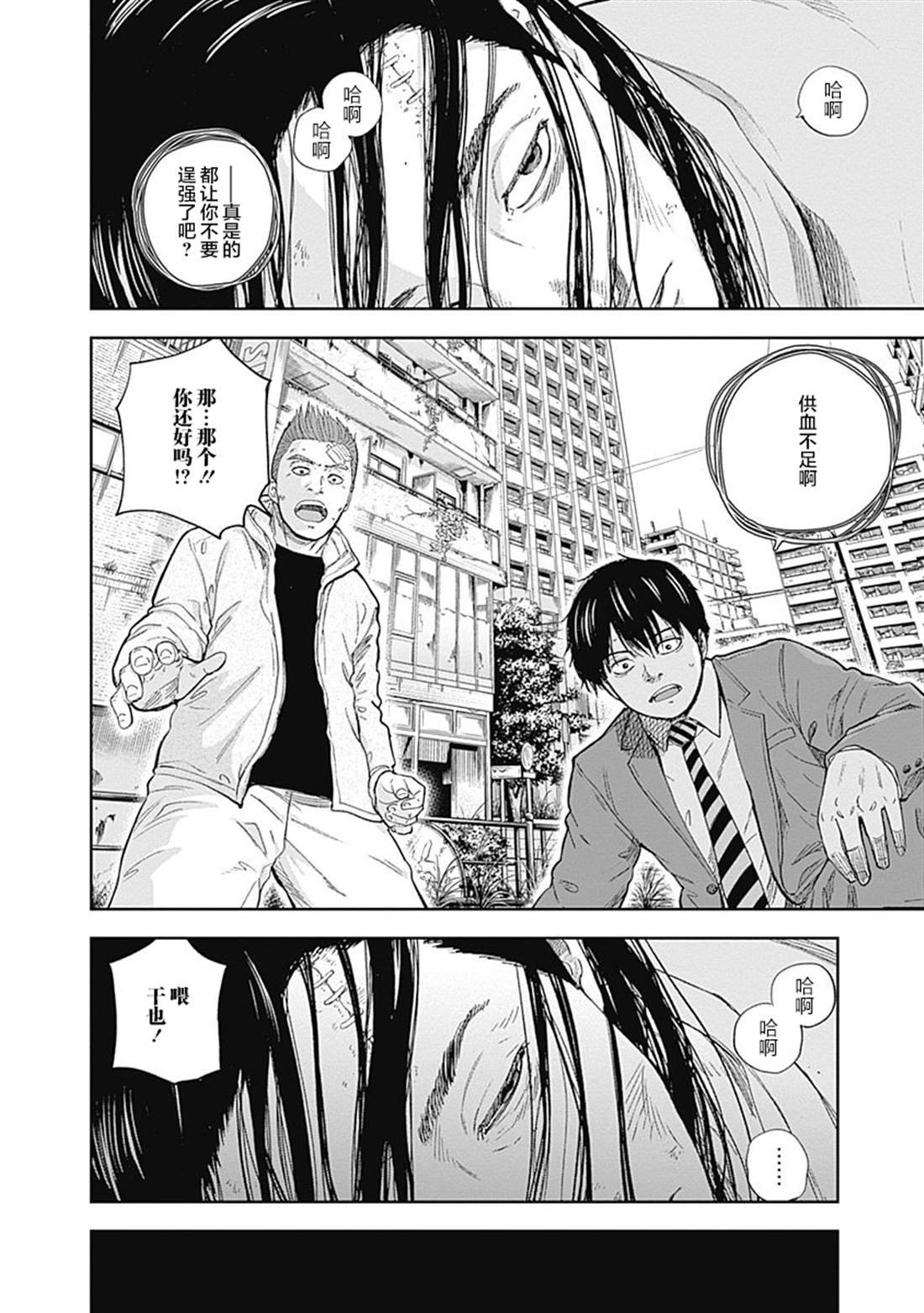 第50话