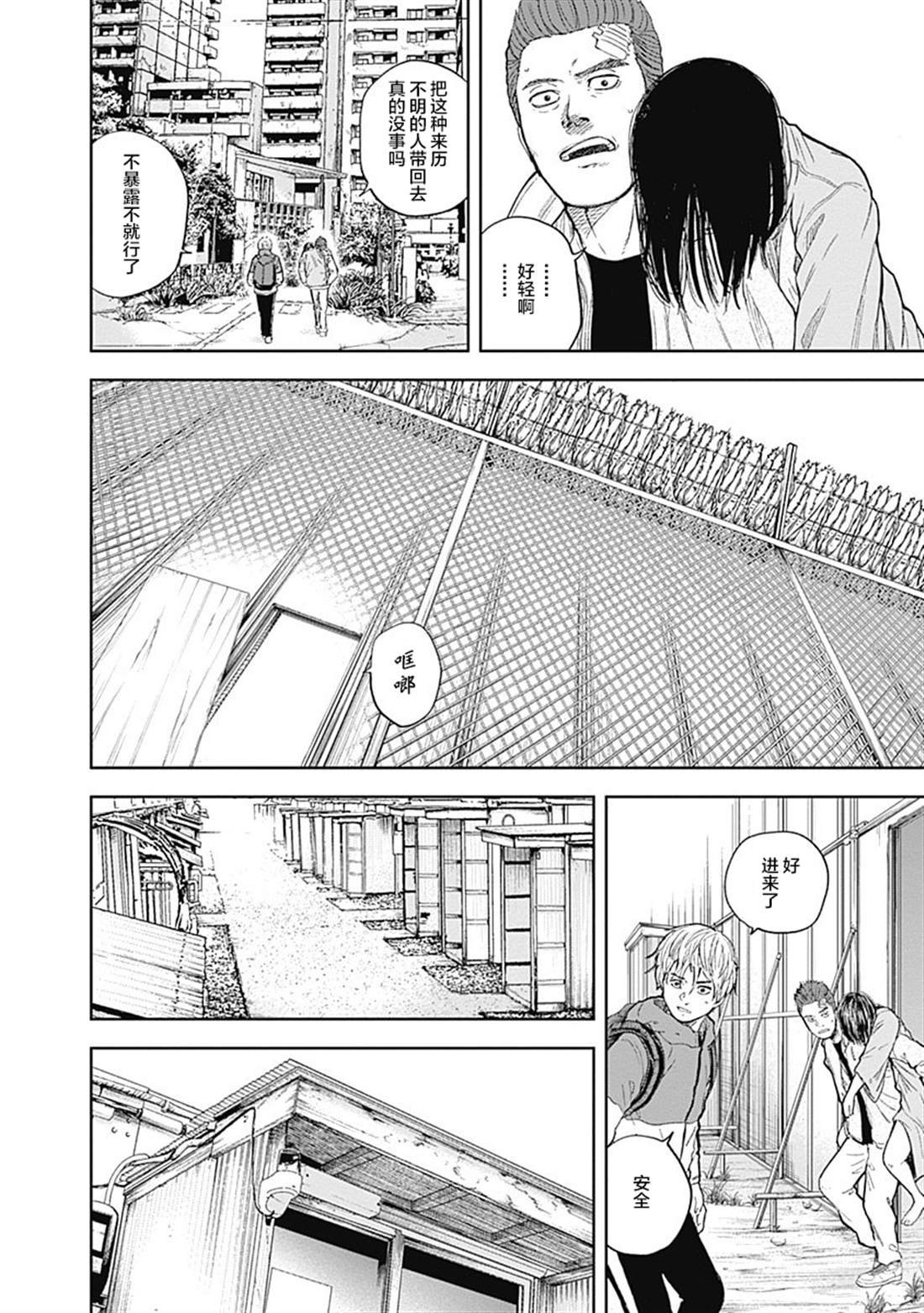 第50话