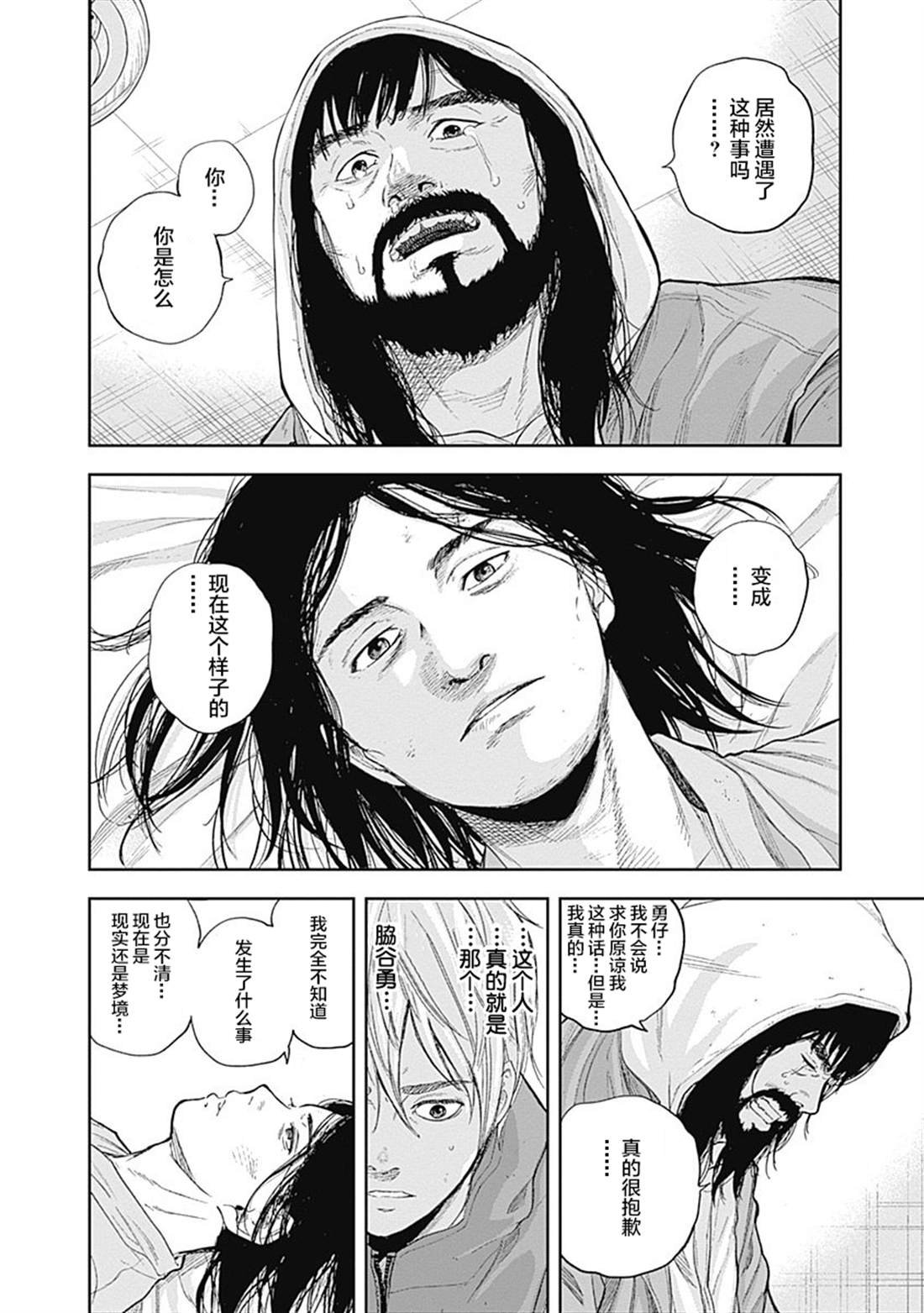 第50话