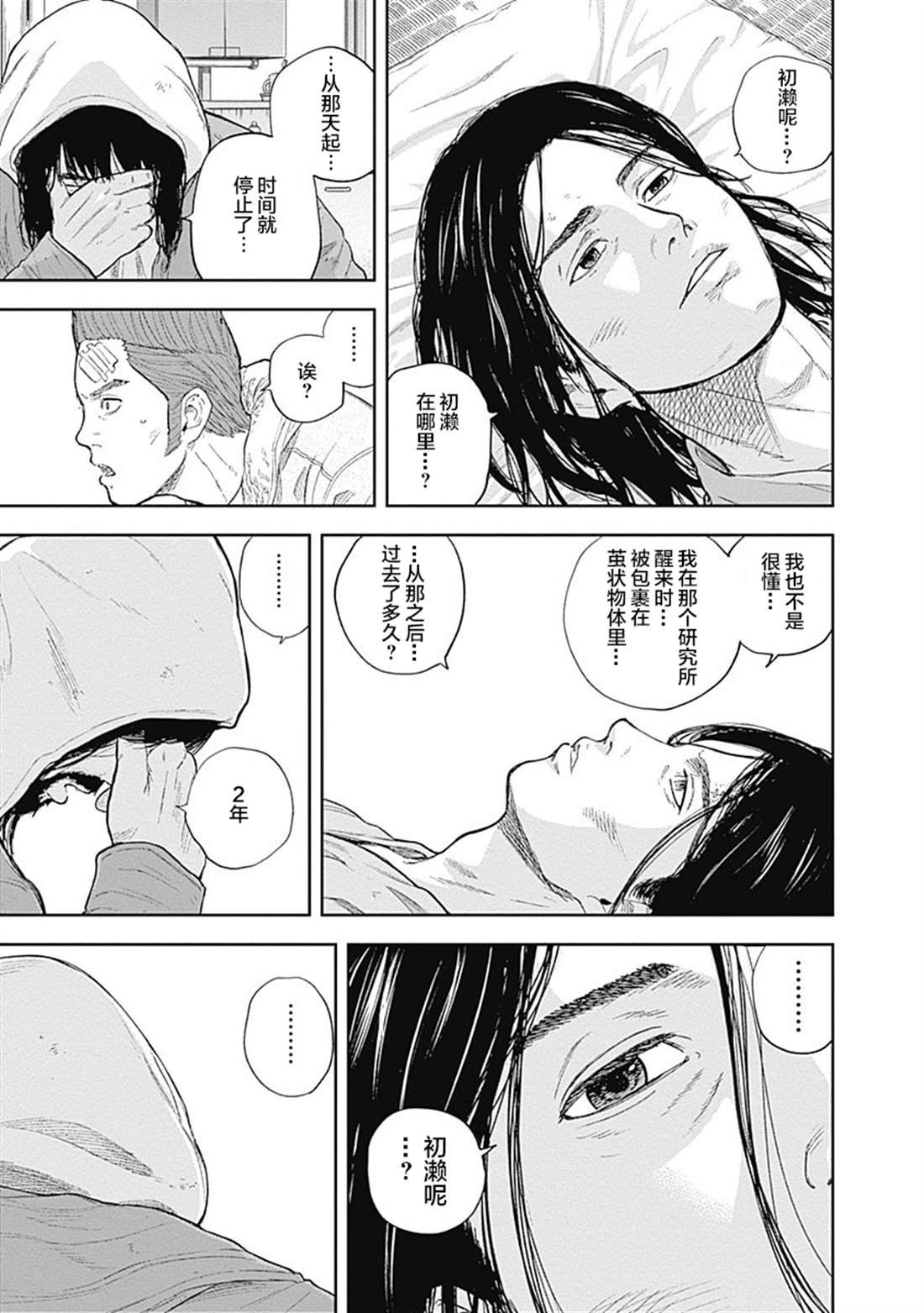 第50话