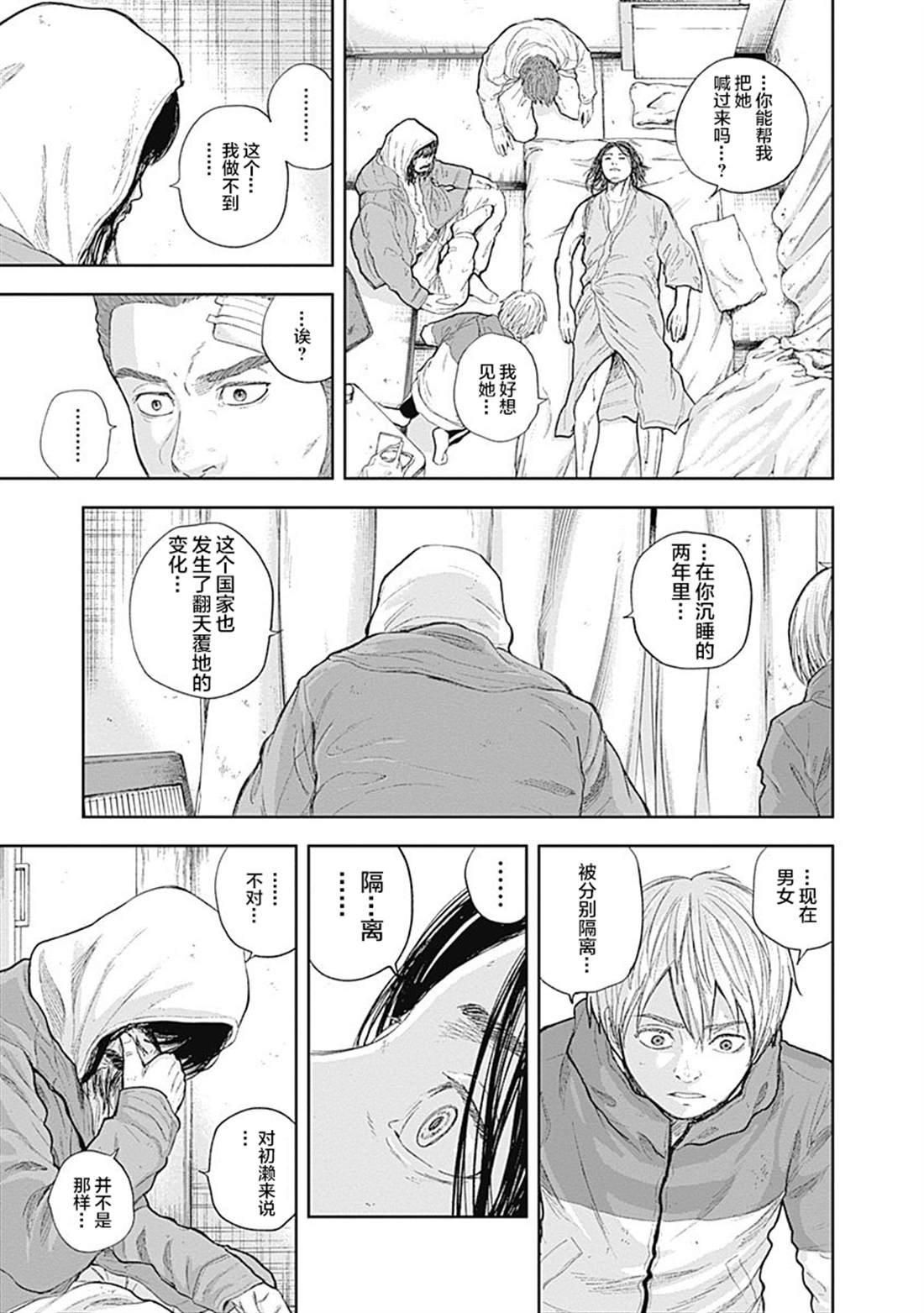 第50话