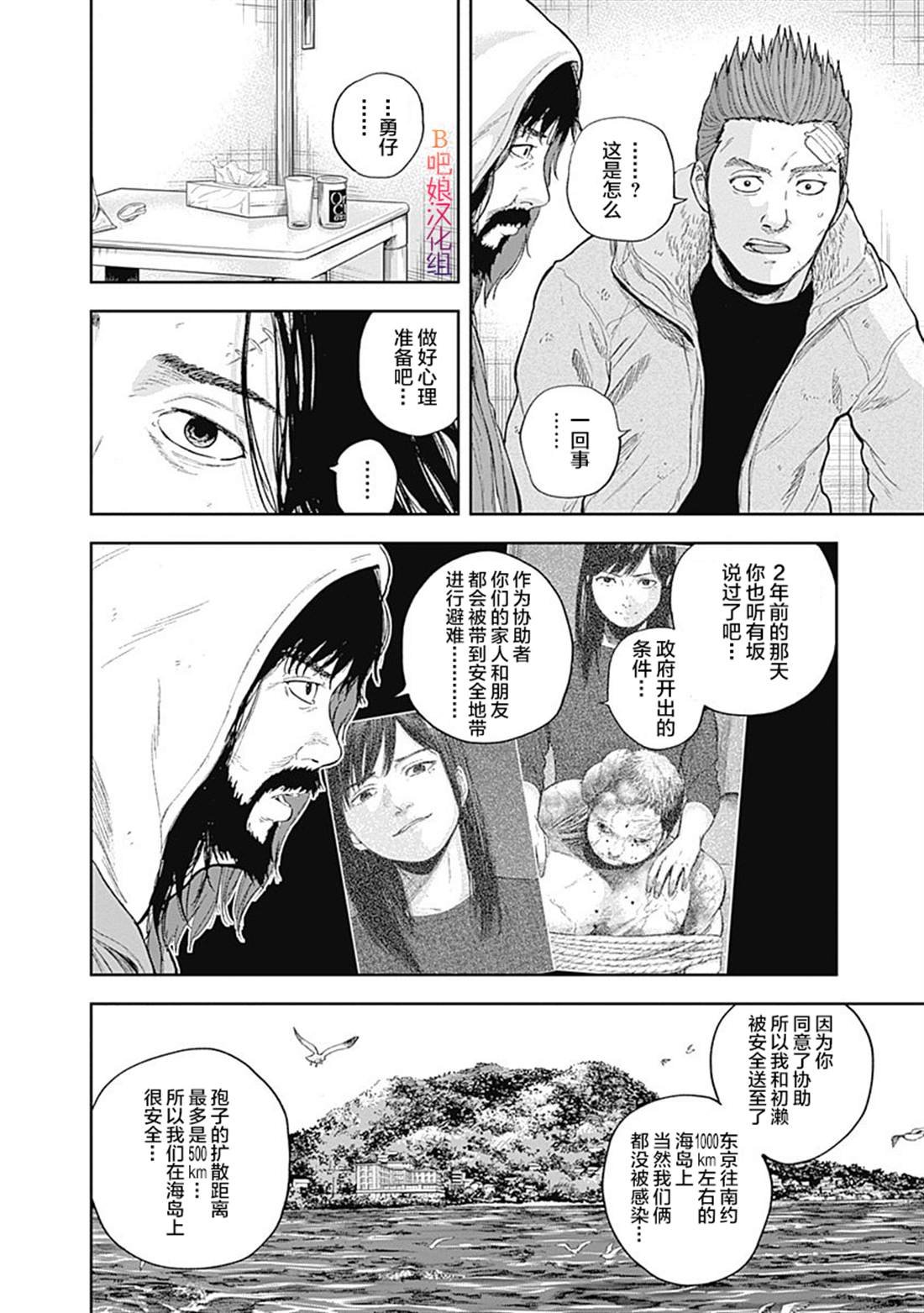 第50话