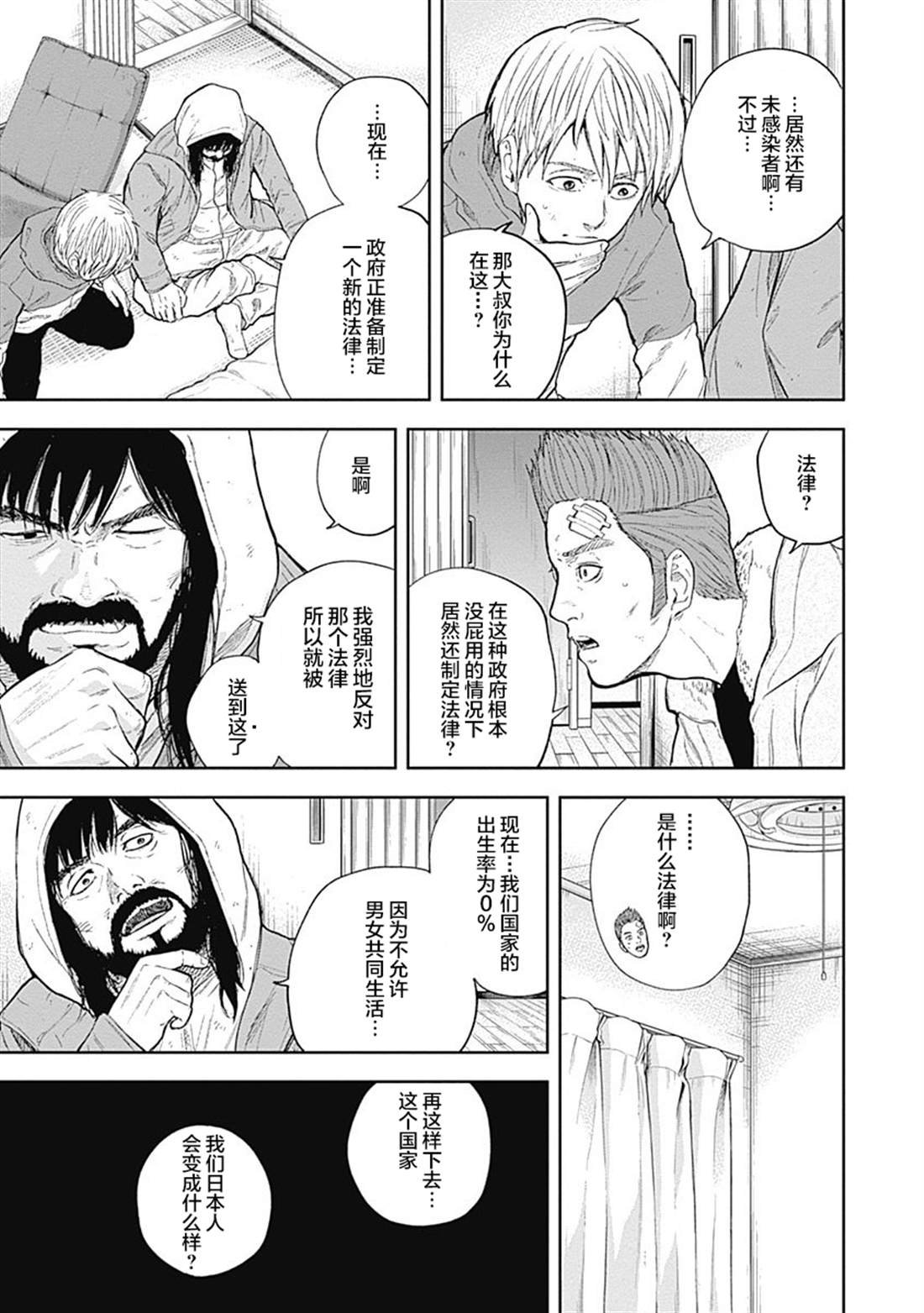 第50话
