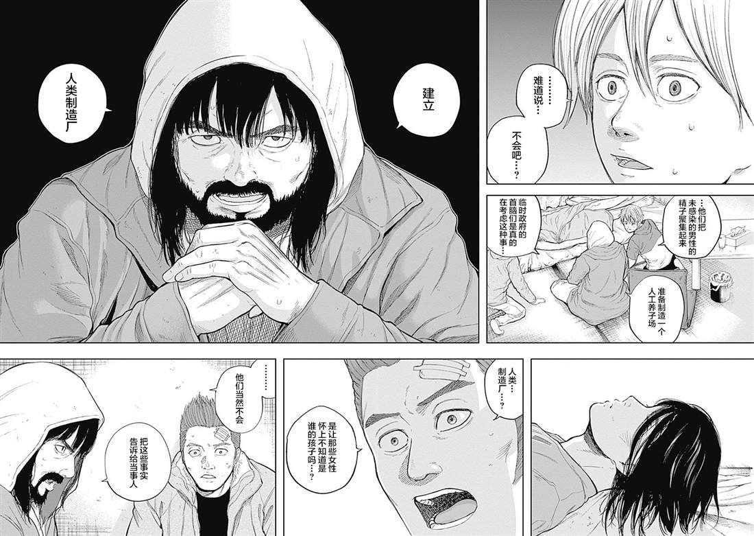 第50话