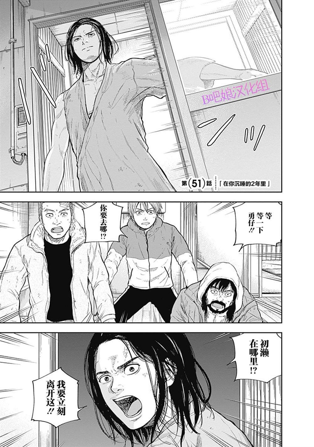 第51话