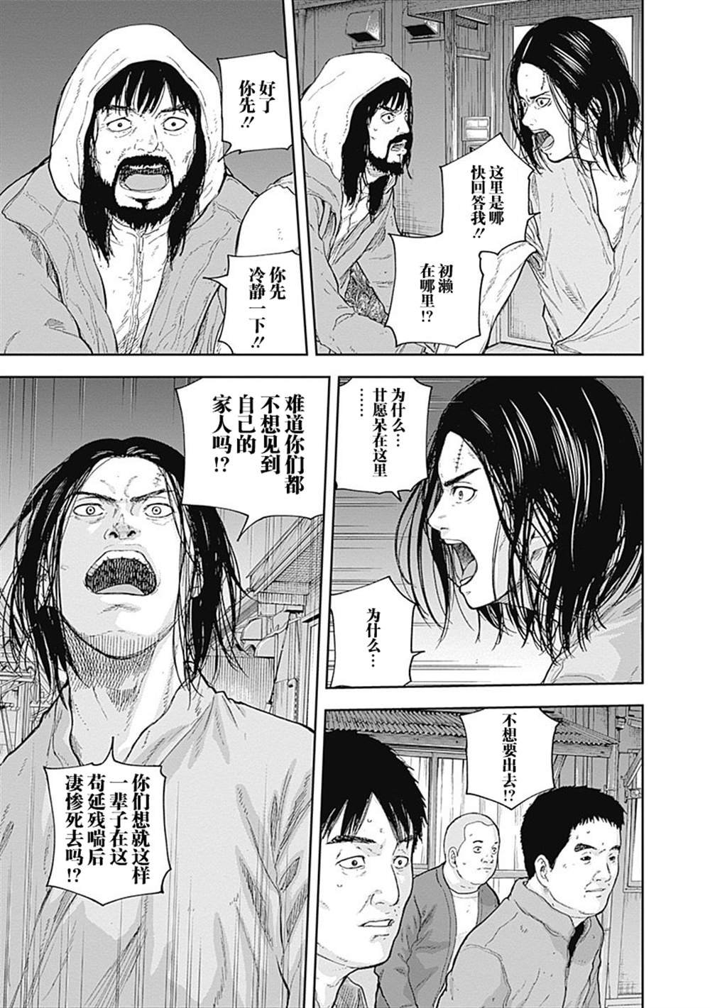 第51话