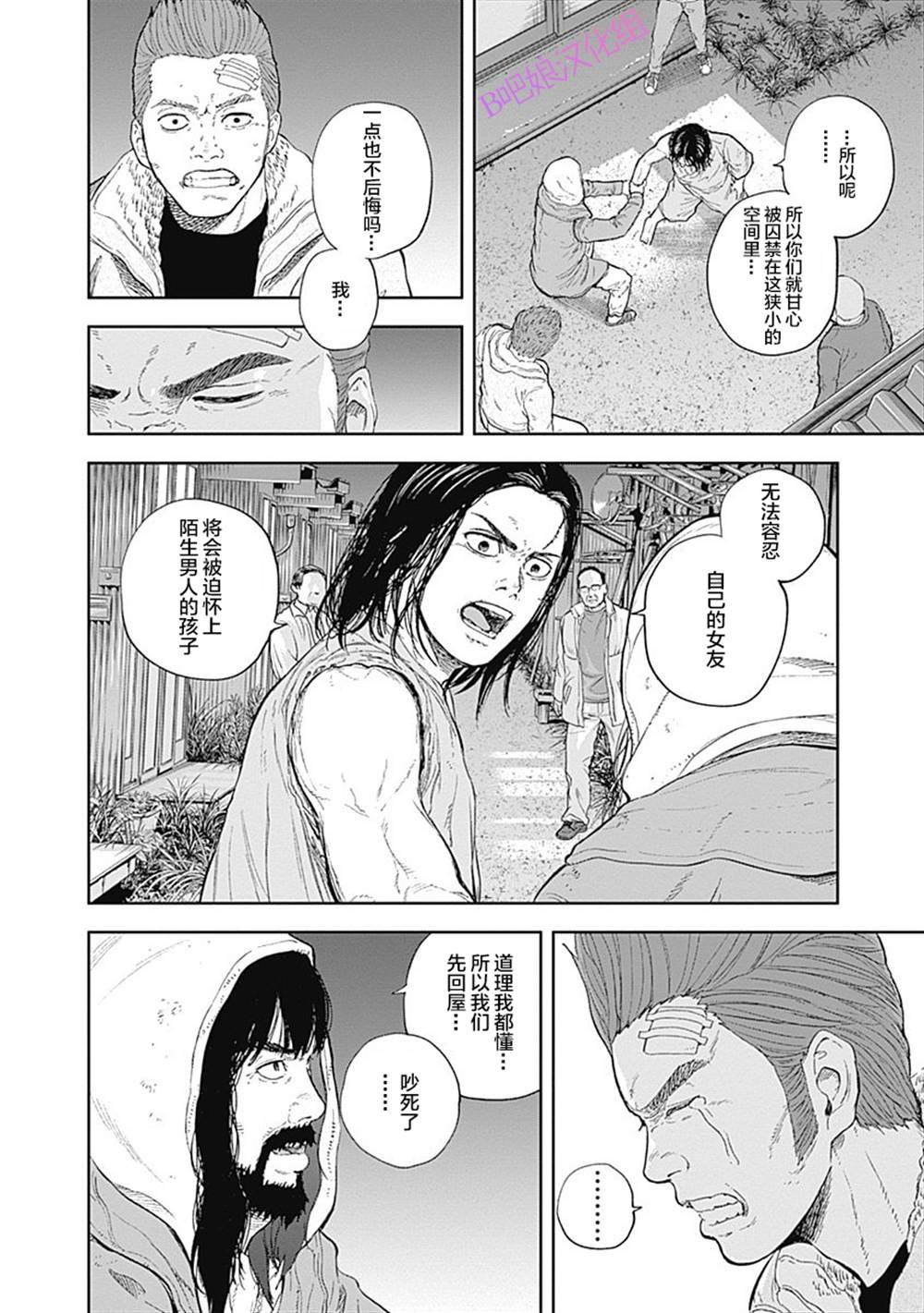 第51话