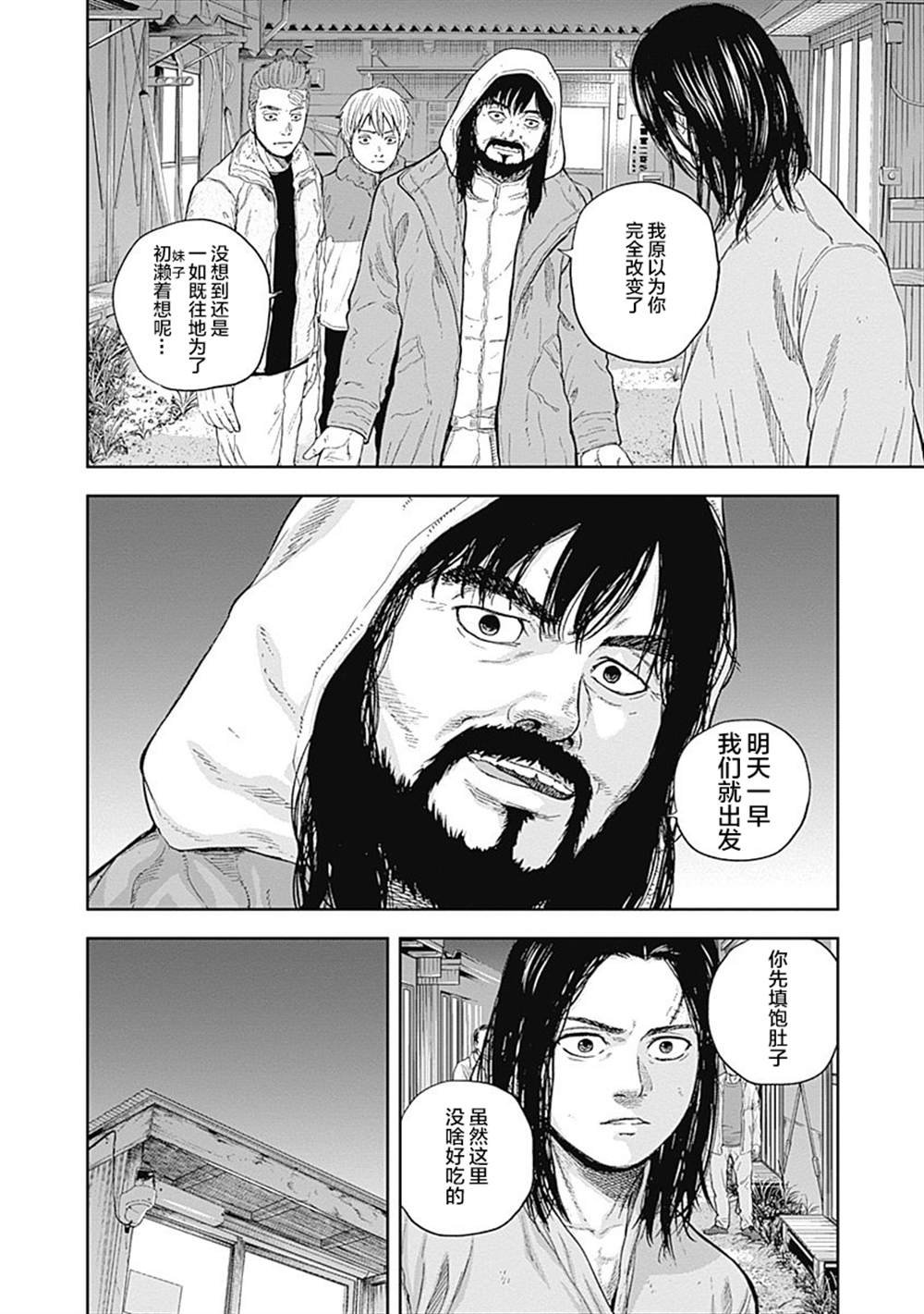 第51话