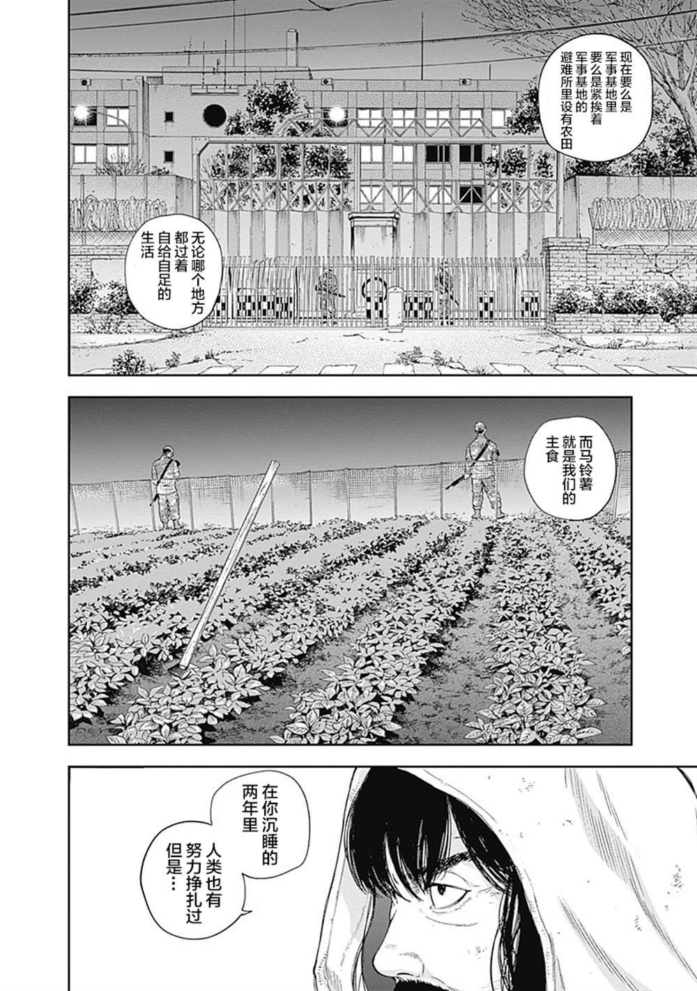 第51话