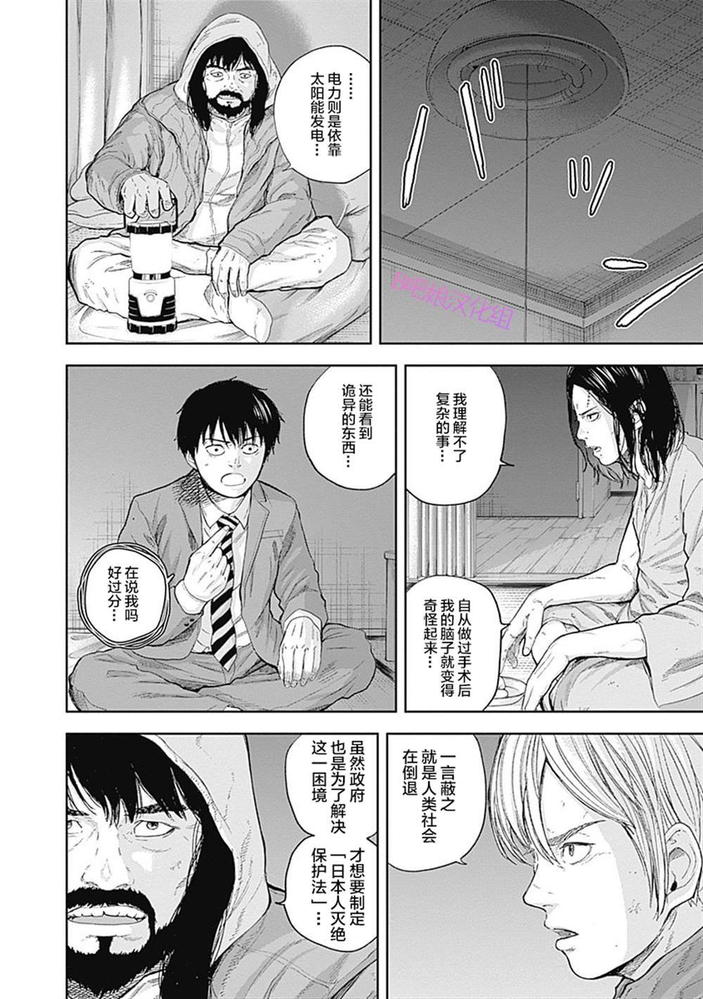 第51话