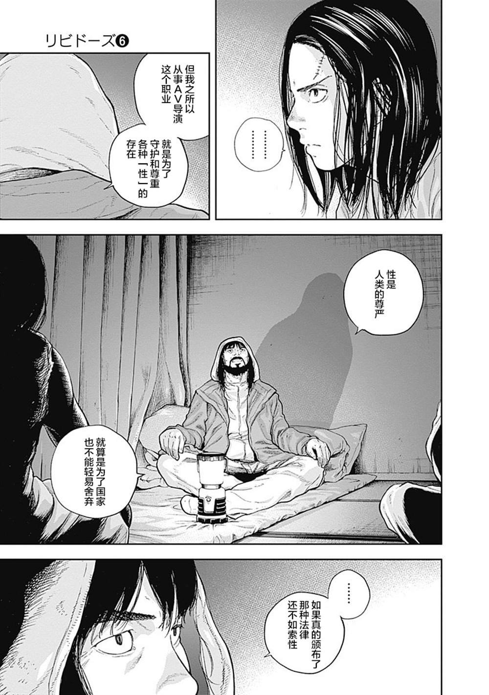 第51话