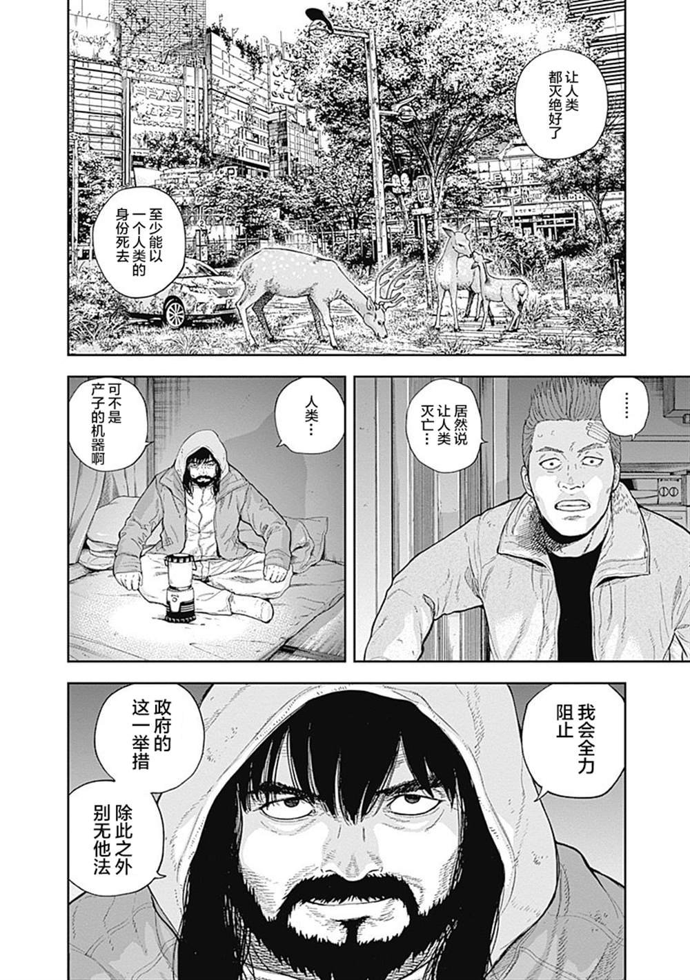 第51话