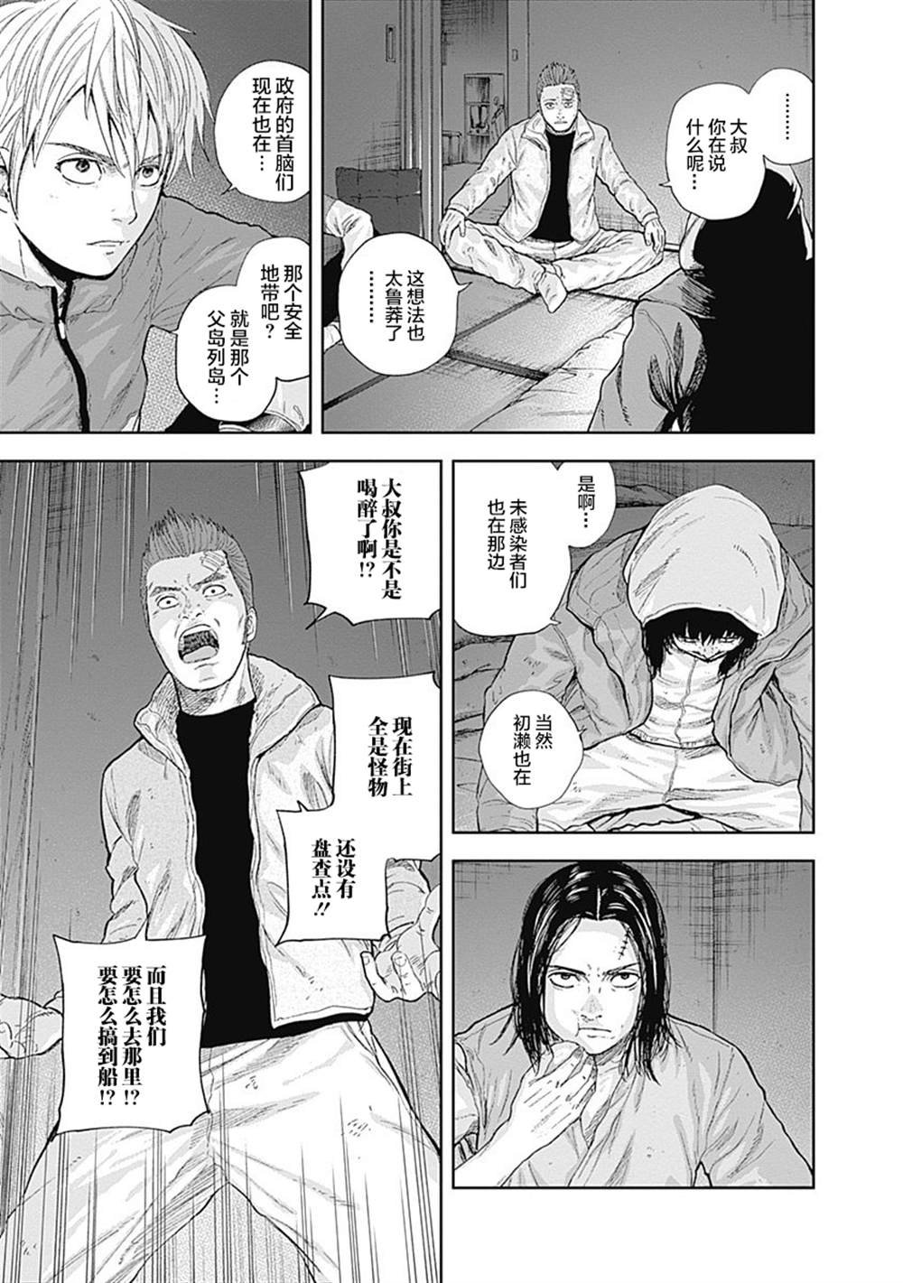 第51话