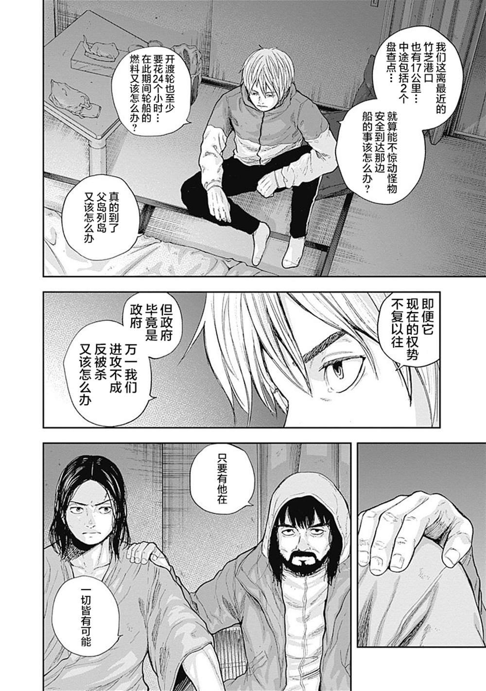 第51话