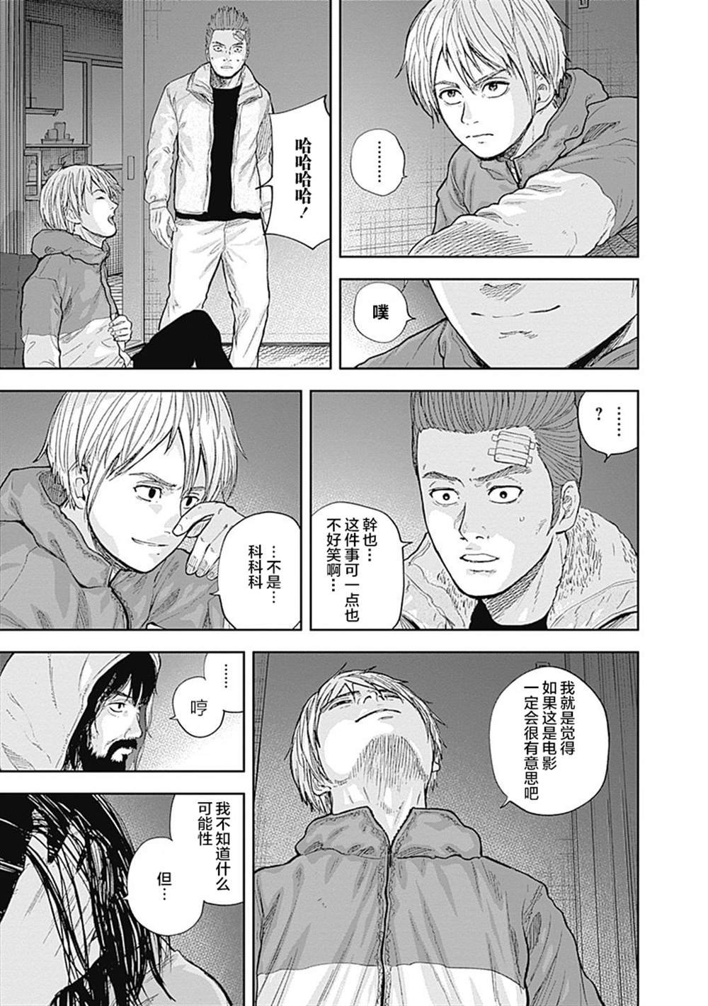 第51话