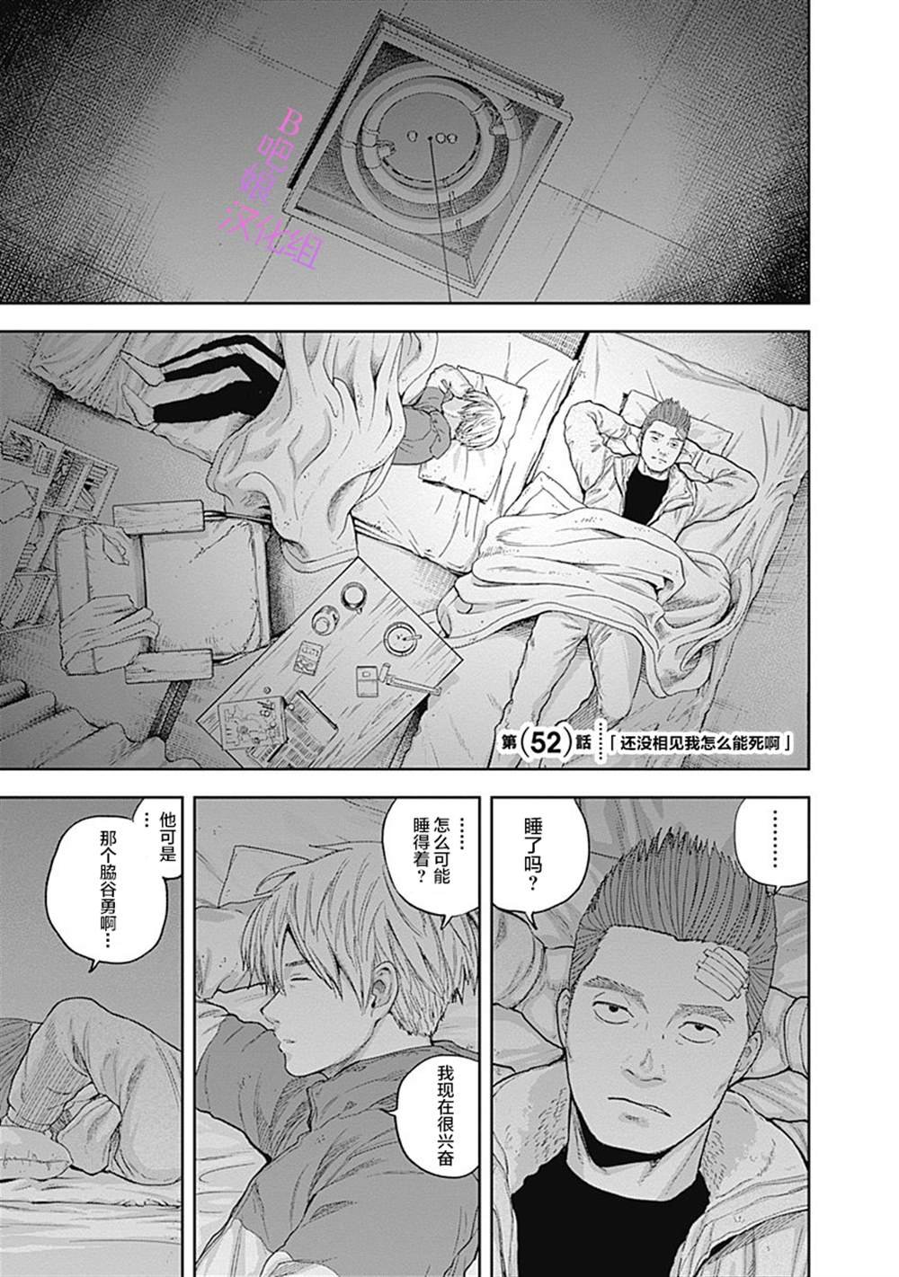 第52话