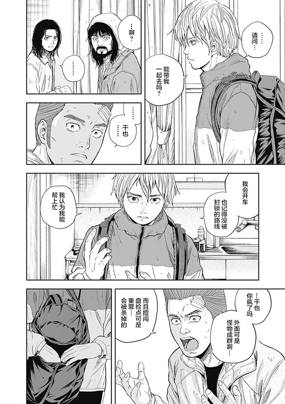 第52话