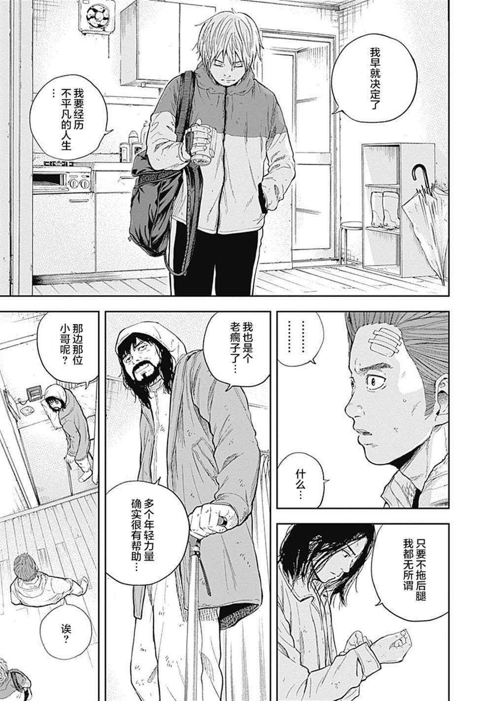 第52话