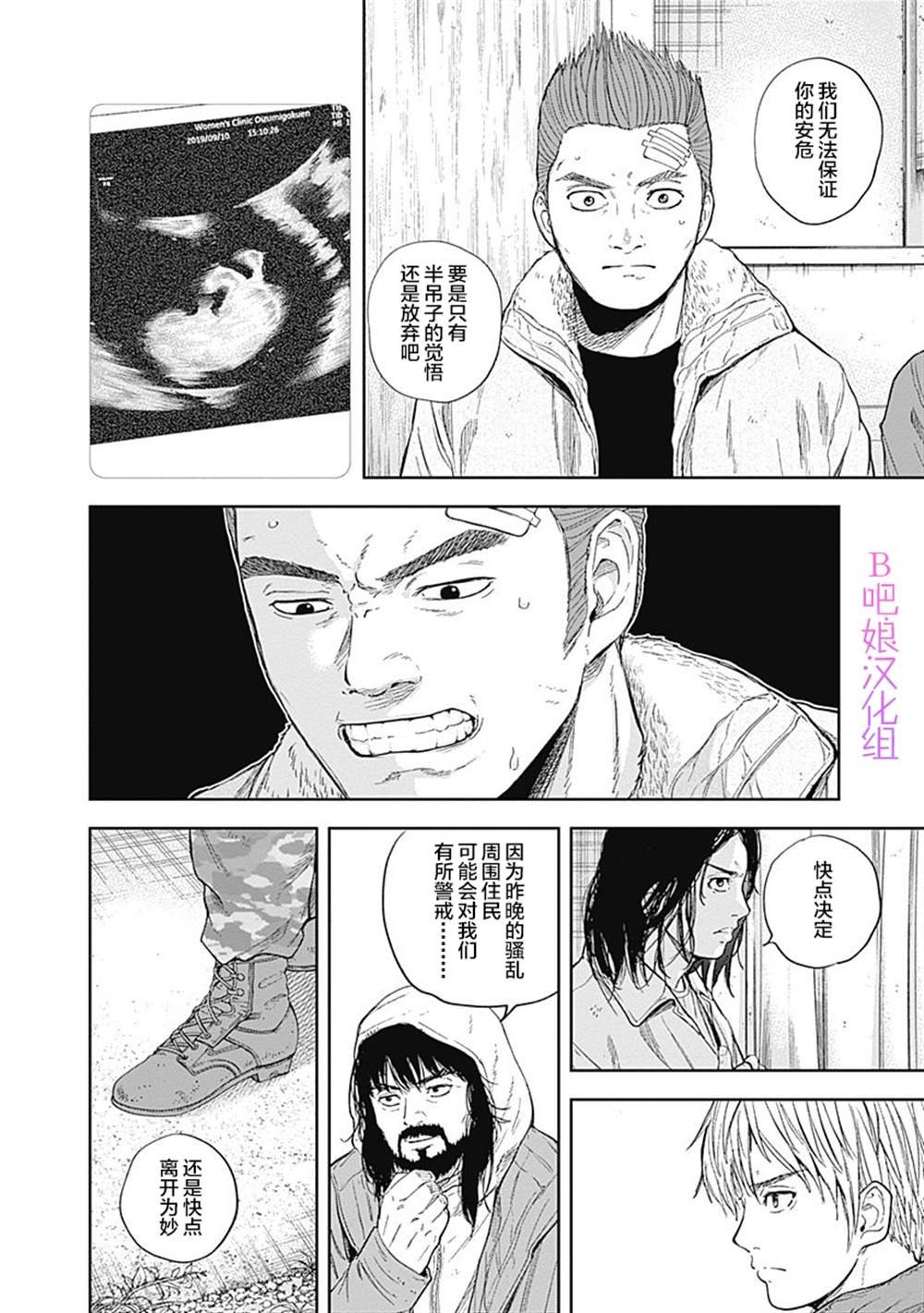 第52话