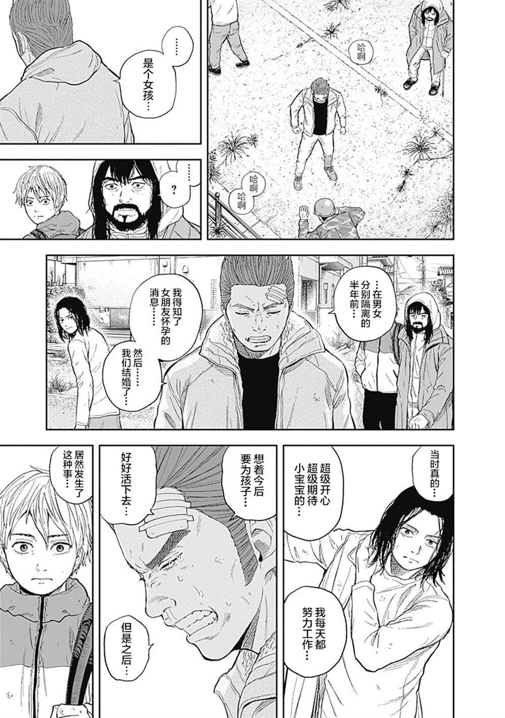 第52话