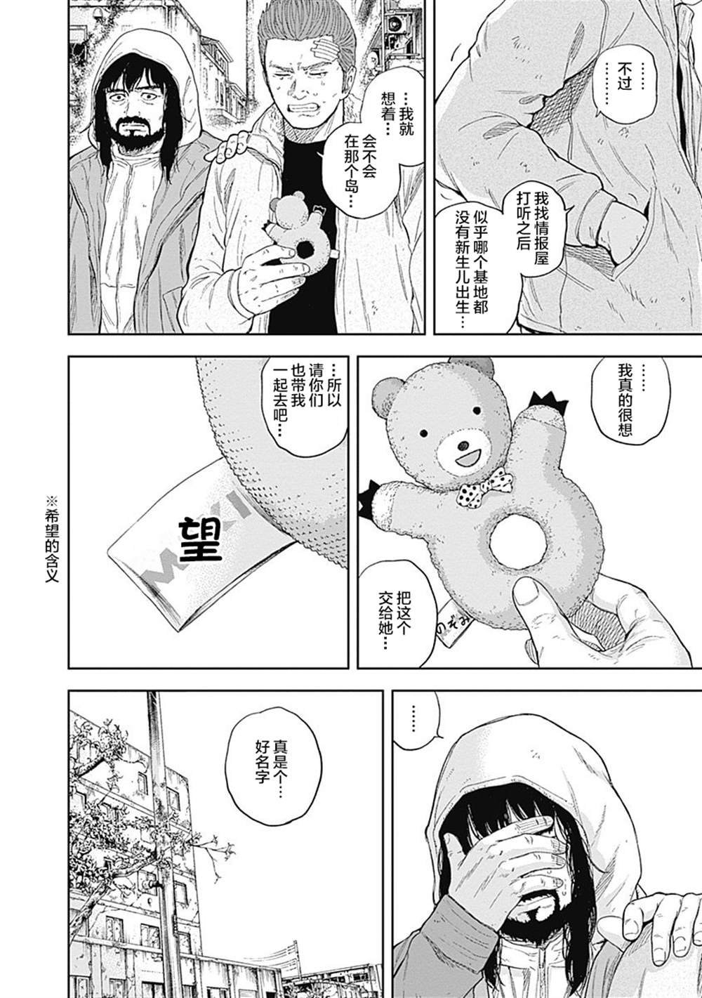 第52话