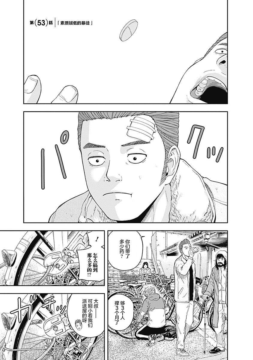 第53话